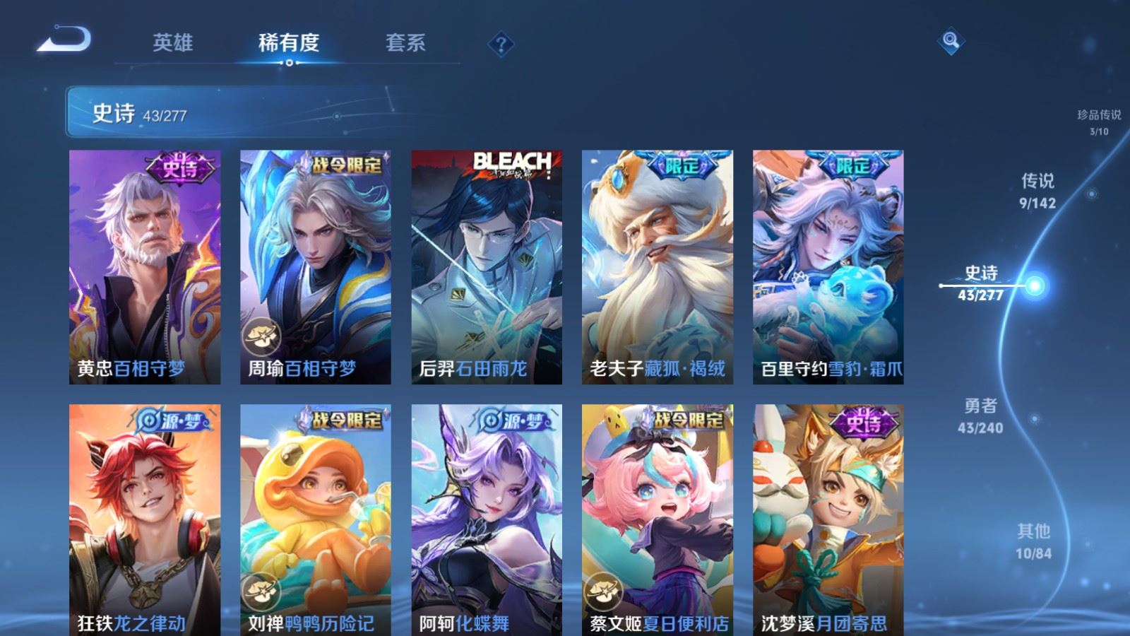 WZCMW4310639王者荣耀账号详情图9