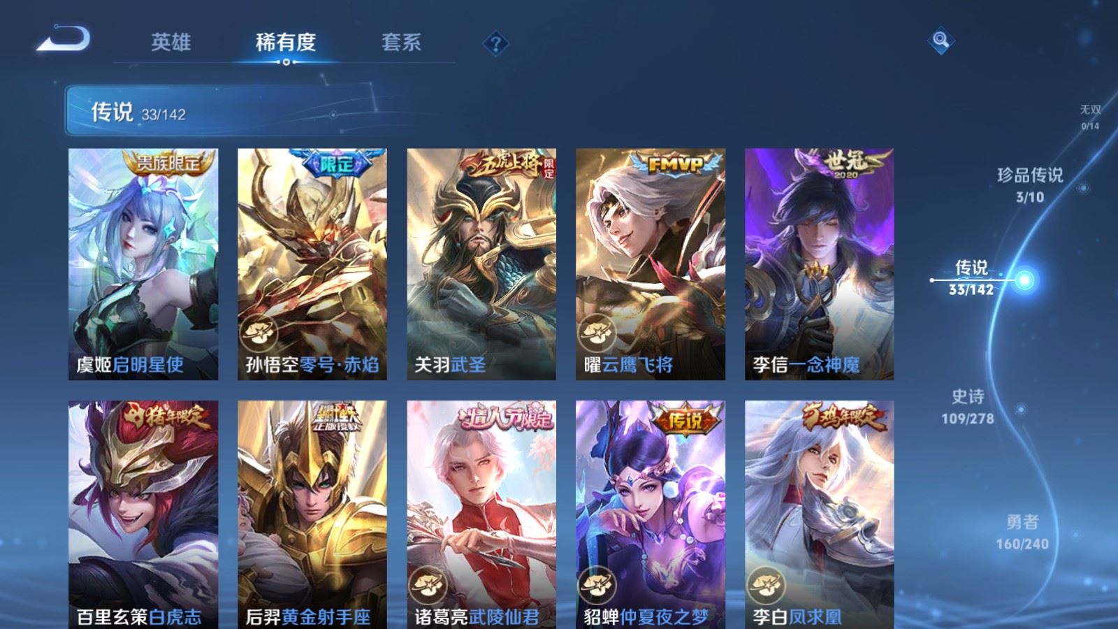 WZCMW4309803王者荣耀账号详情图8