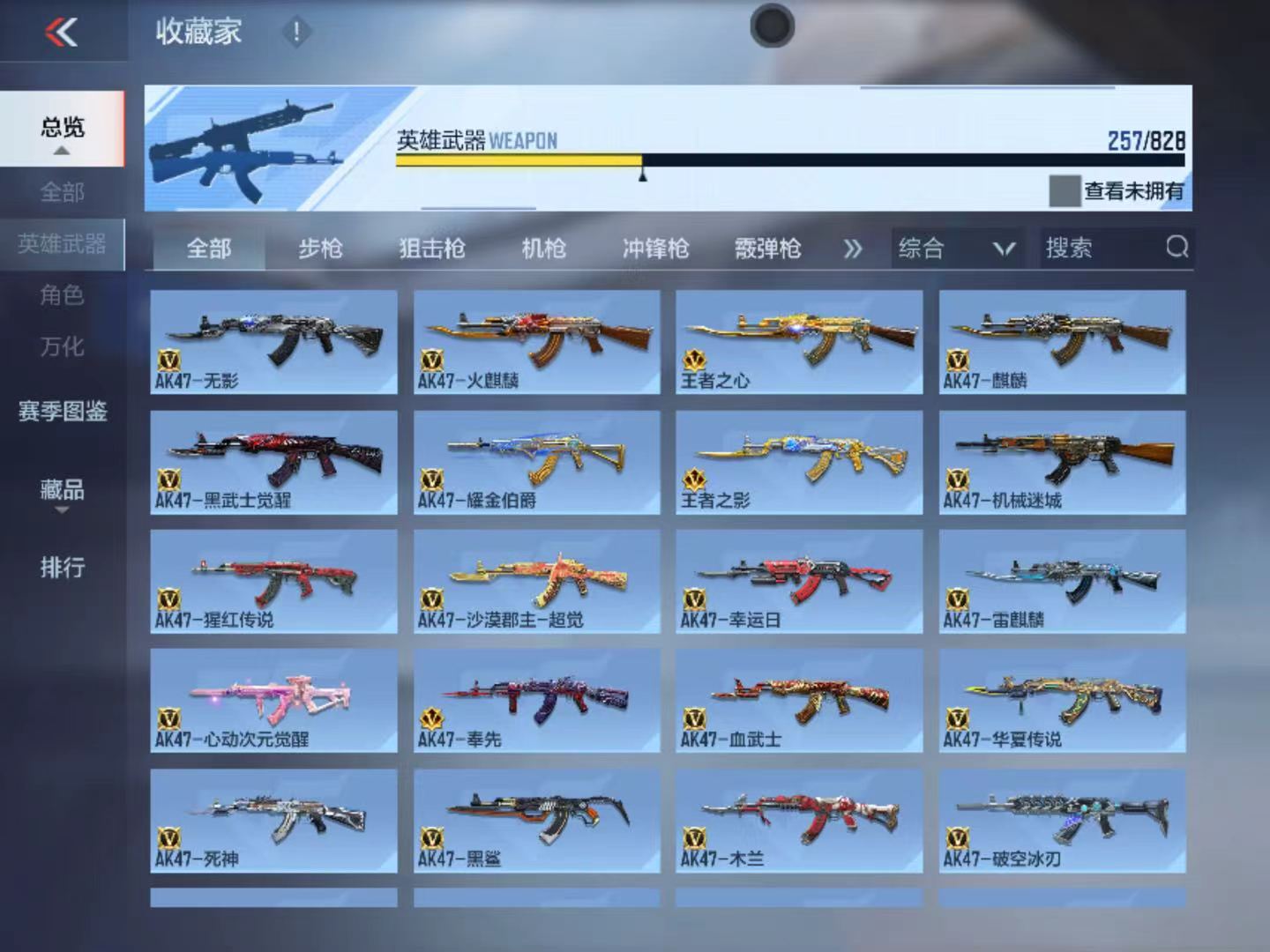 CFMQM430751枪战王者账号详情图10