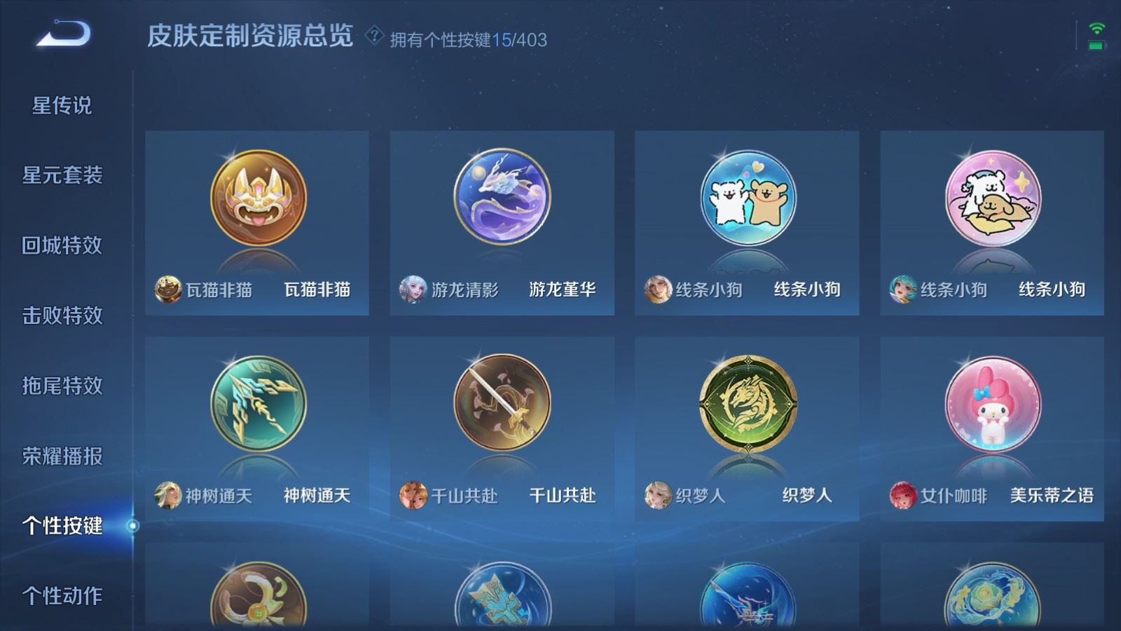 WZCMW4310639王者荣耀账号详情图15