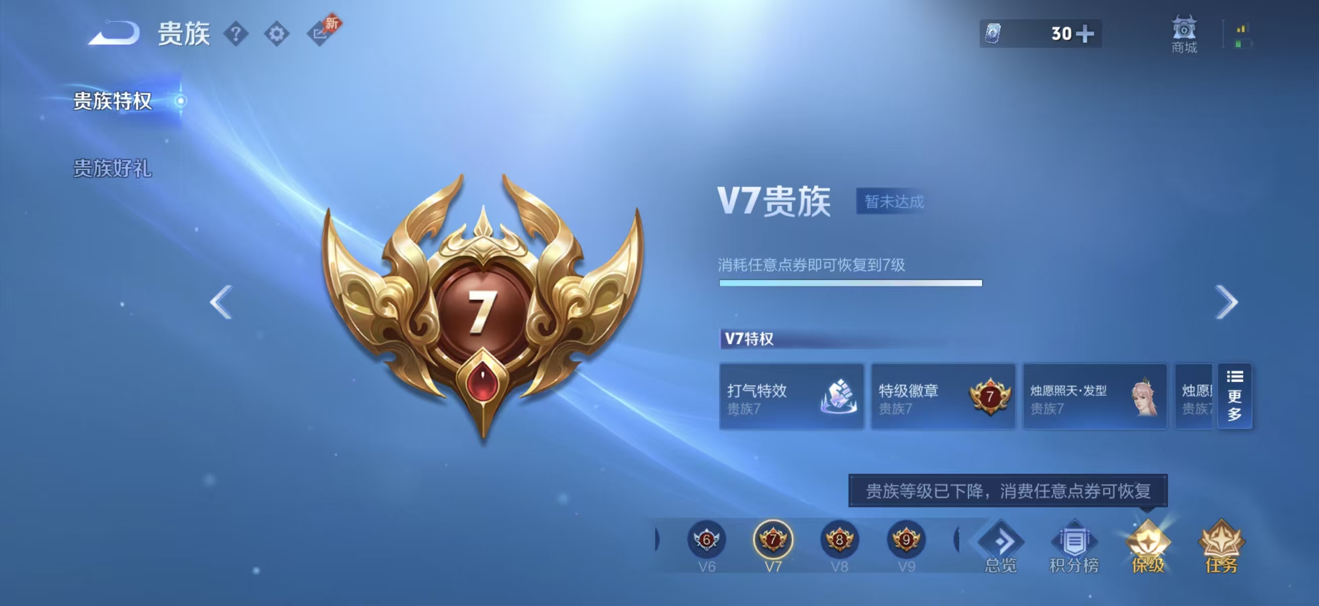 WZCMW4309689王者荣耀账号详情图4