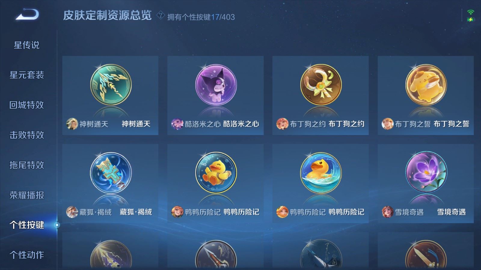 WZCMW4309937王者荣耀账号详情图25