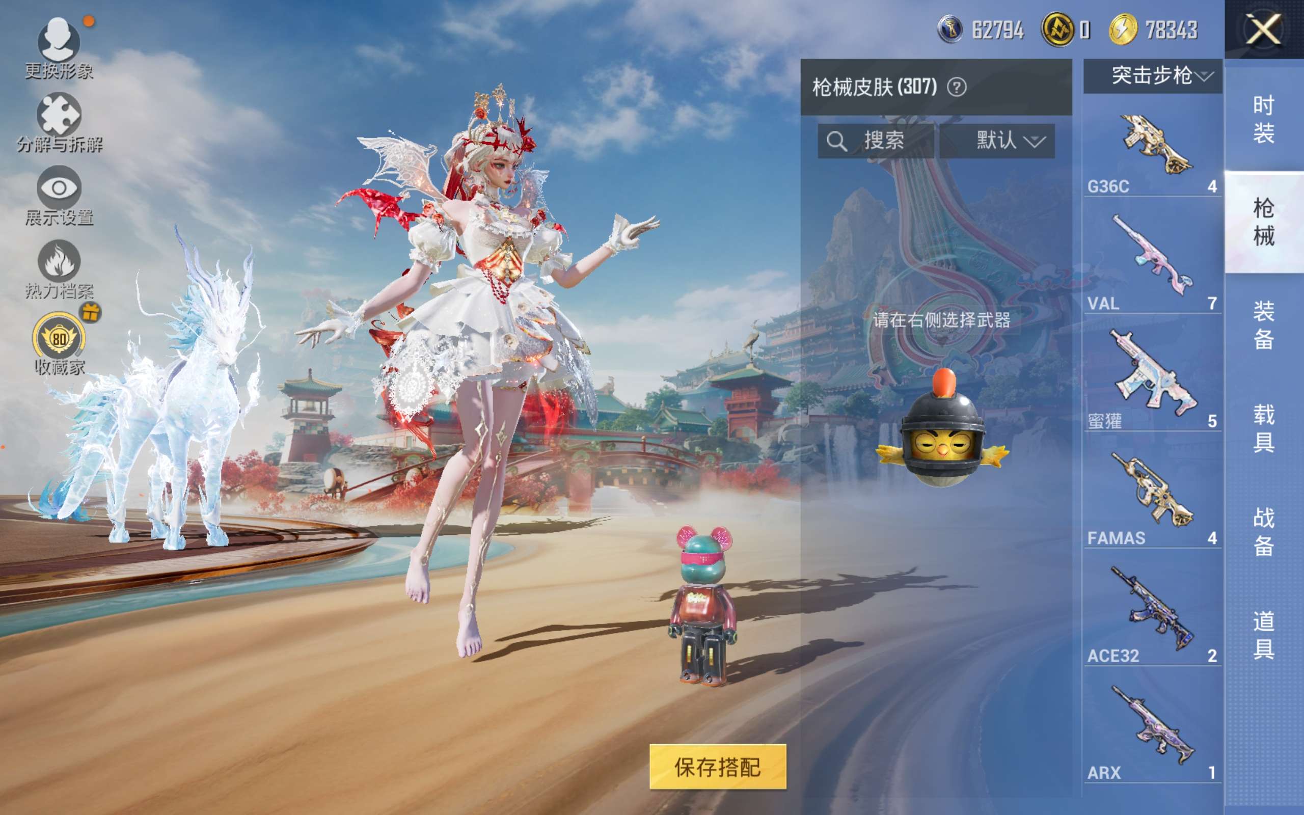 HPCMW4176749和平精英账号详情图28 HPCMW4176749和平精英账号详情图28