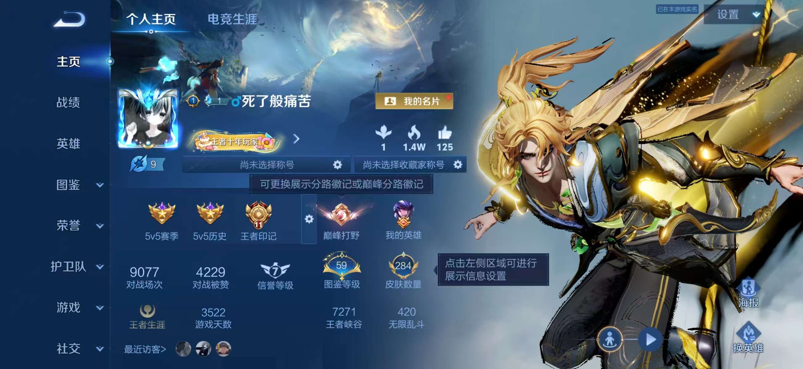 WZCMW4309801王者荣耀账号详情图1