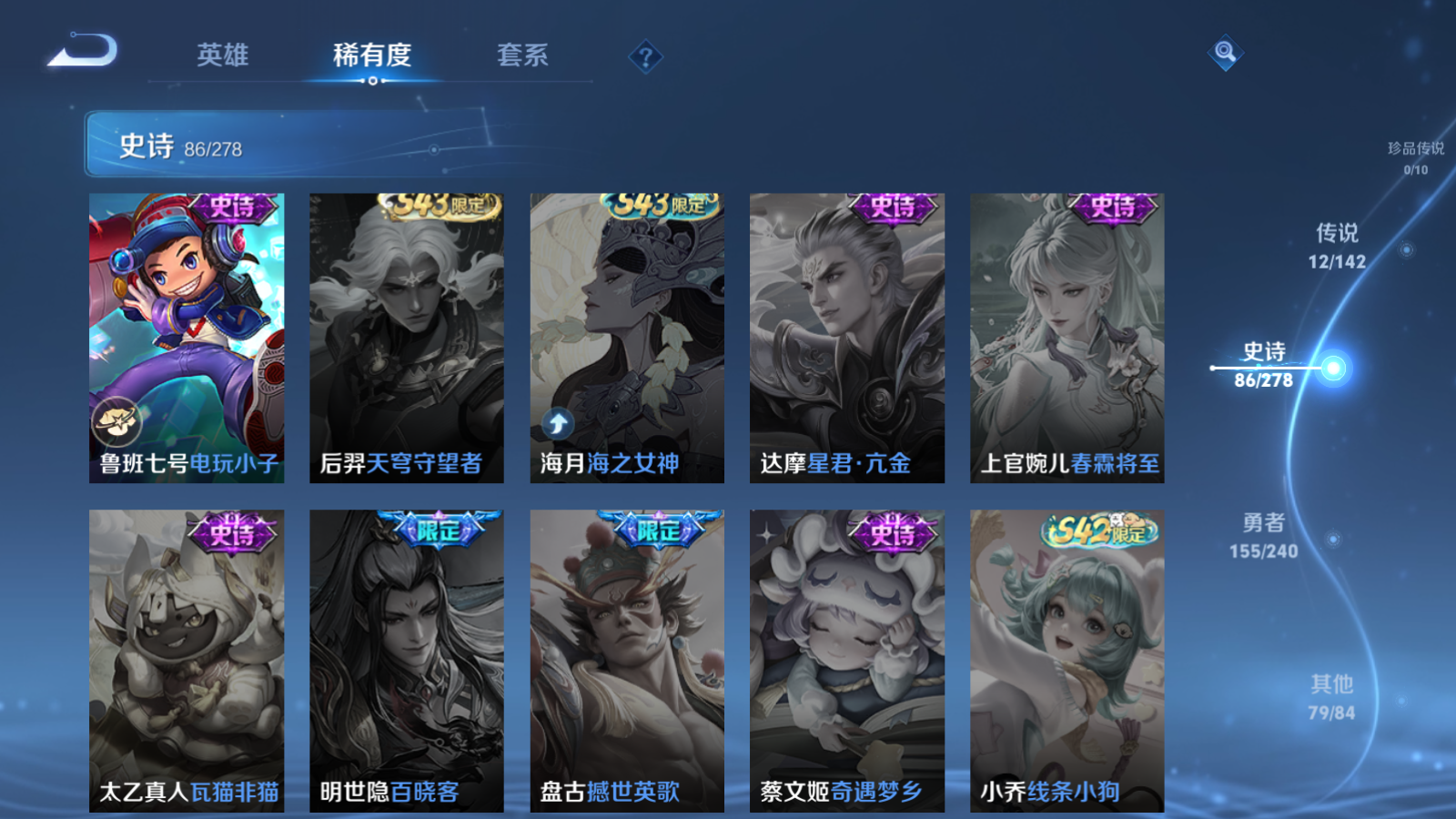 WZCMW4311340王者荣耀账号详情图17 WZCMW4311340王者荣耀账号详情图17
