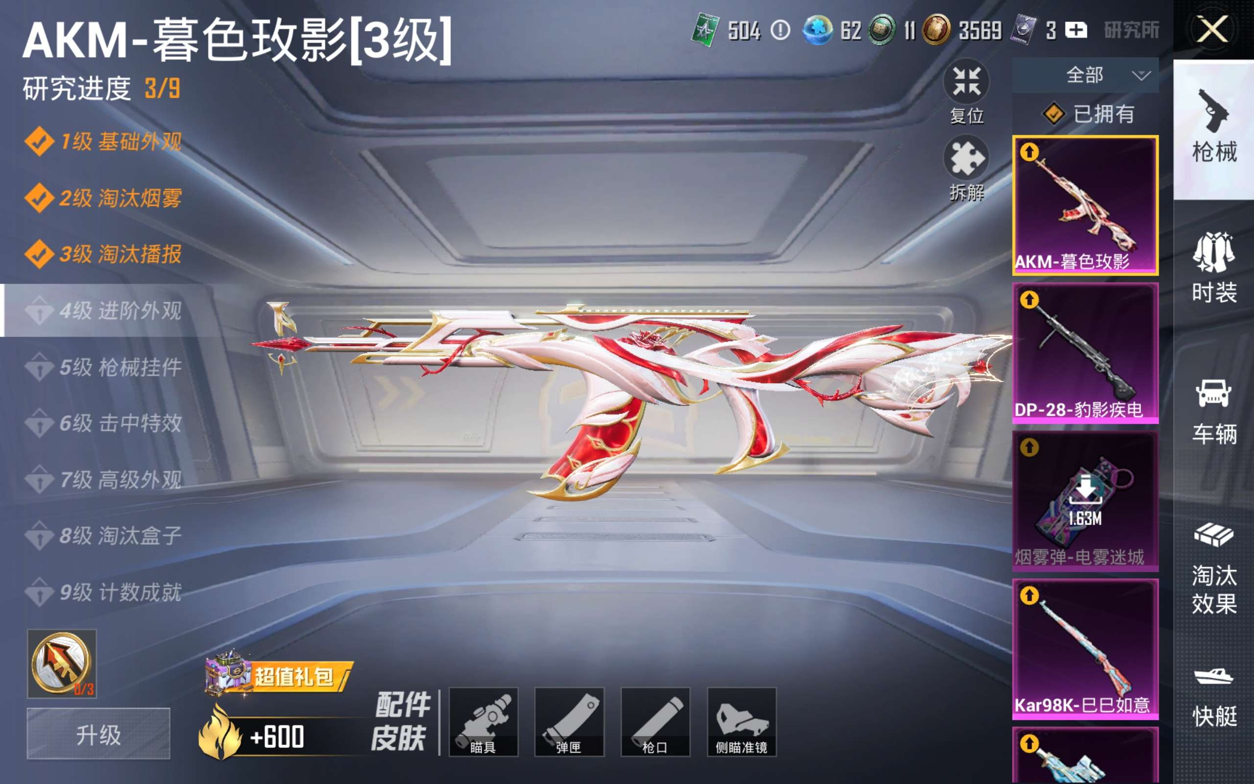 HPCMW4176749和平精英账号详情图36 HPCMW4176749和平精英账号详情图36