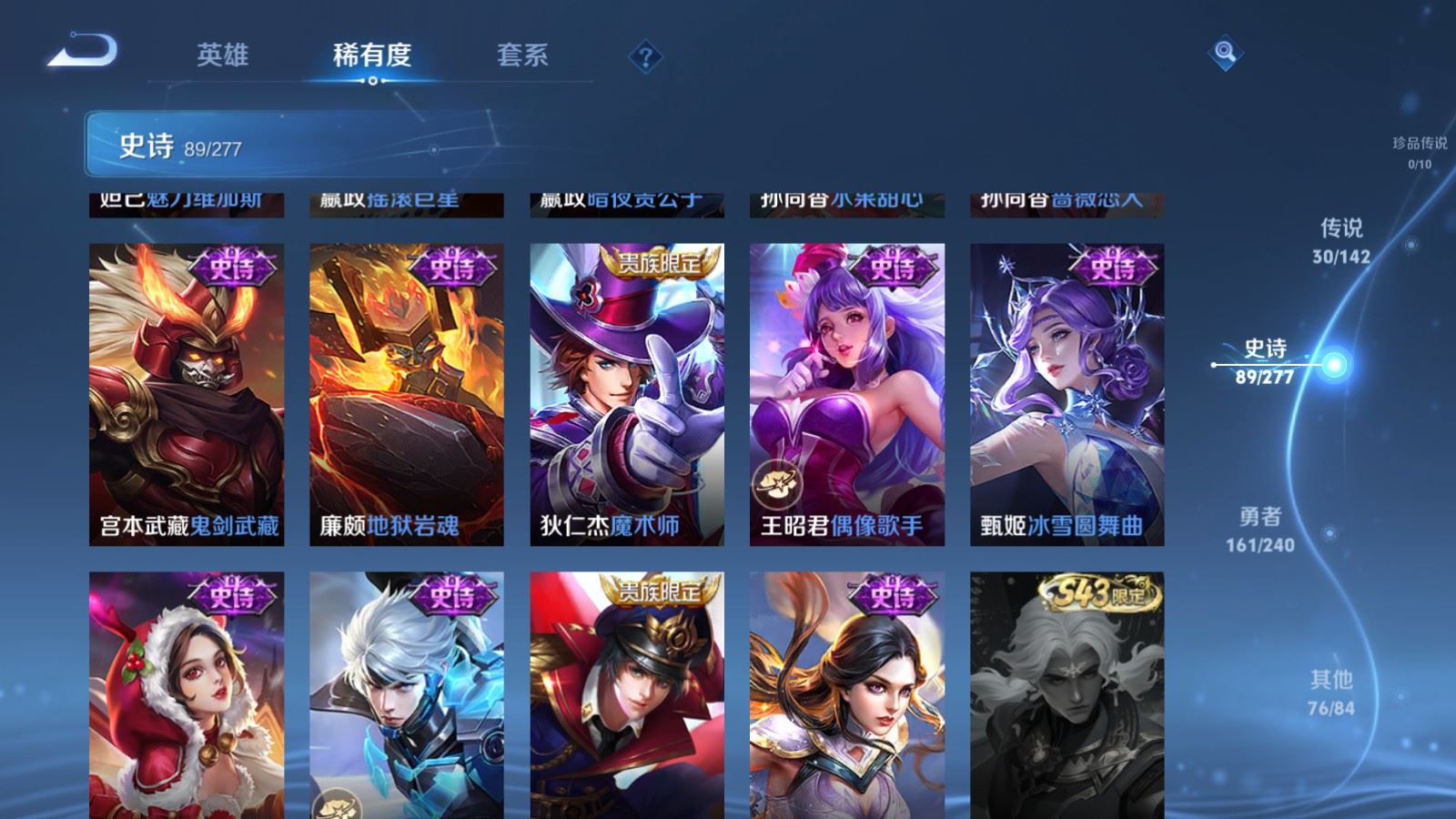 WZCMW4309848王者荣耀账号详情图17