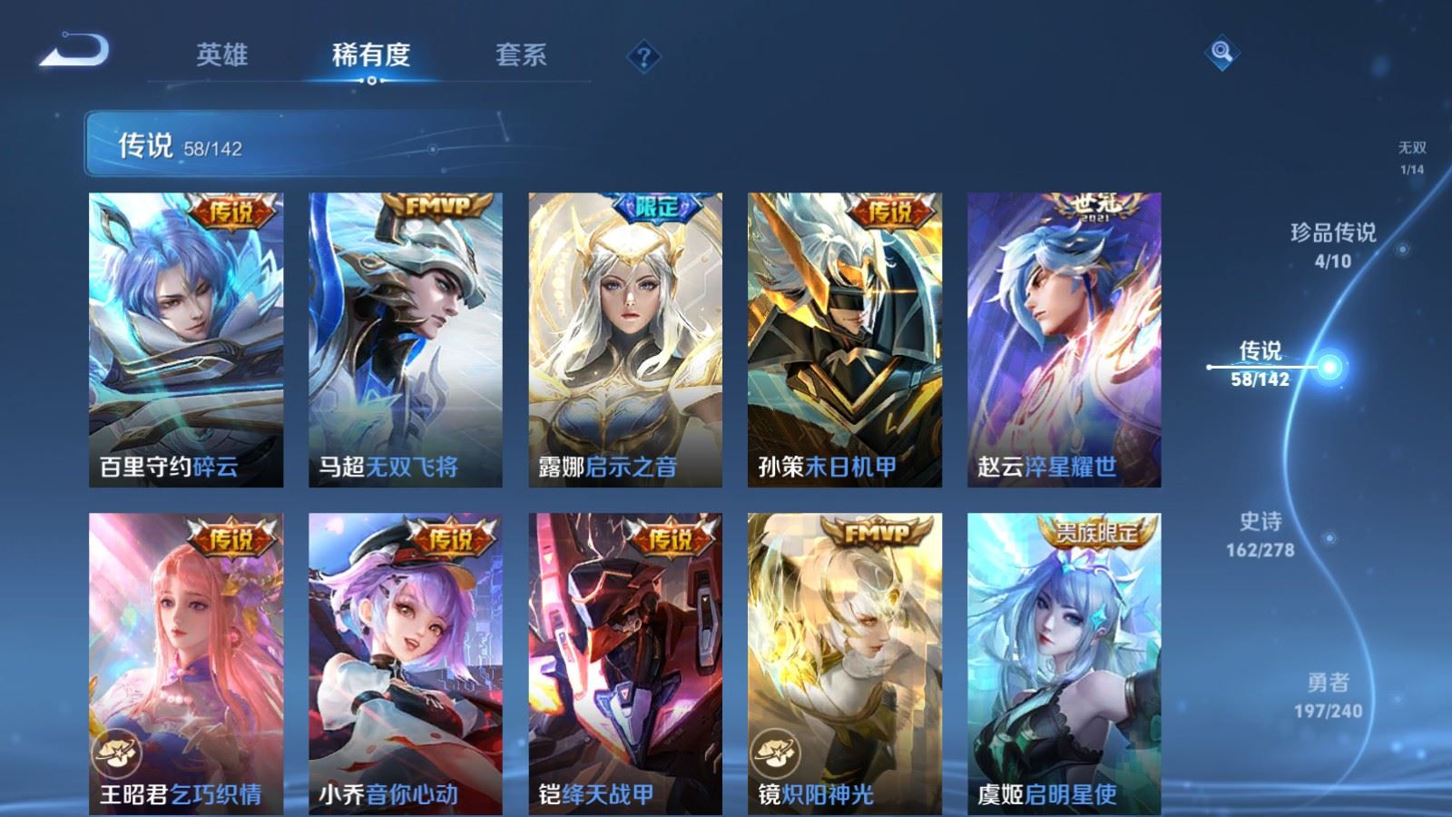 WZCMW4309729王者荣耀账号详情图10 WZCMW4309729王者荣耀账号详情图10