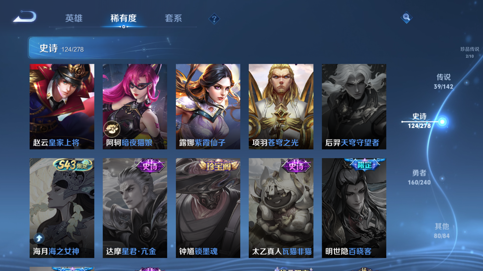 WZCMW4311268王者荣耀账号详情图23