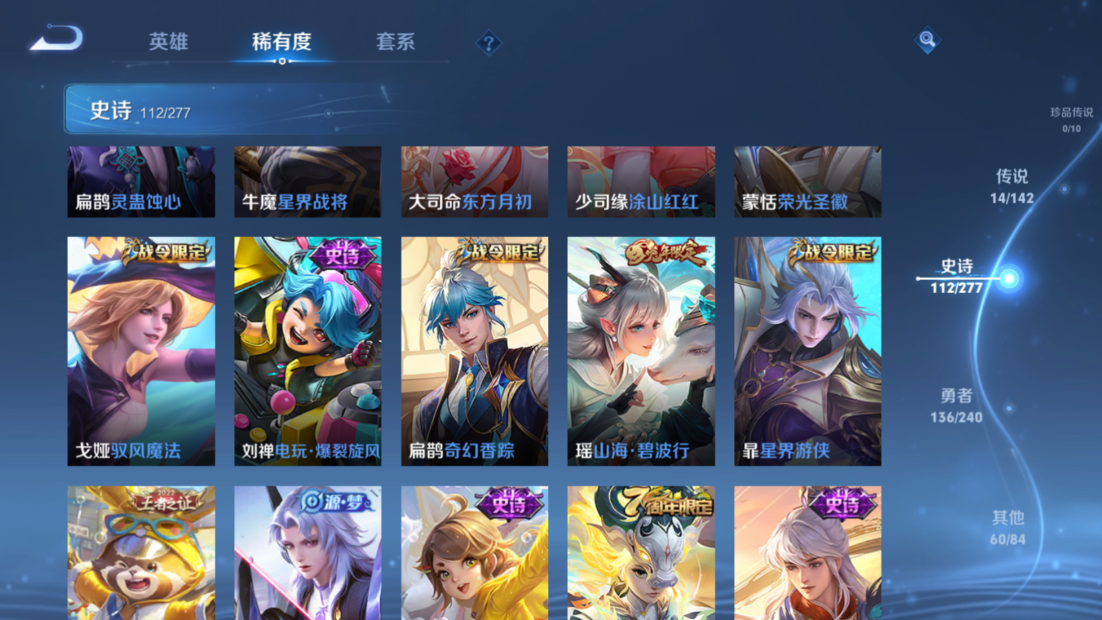 WZCMW4311362王者荣耀账号详情图9