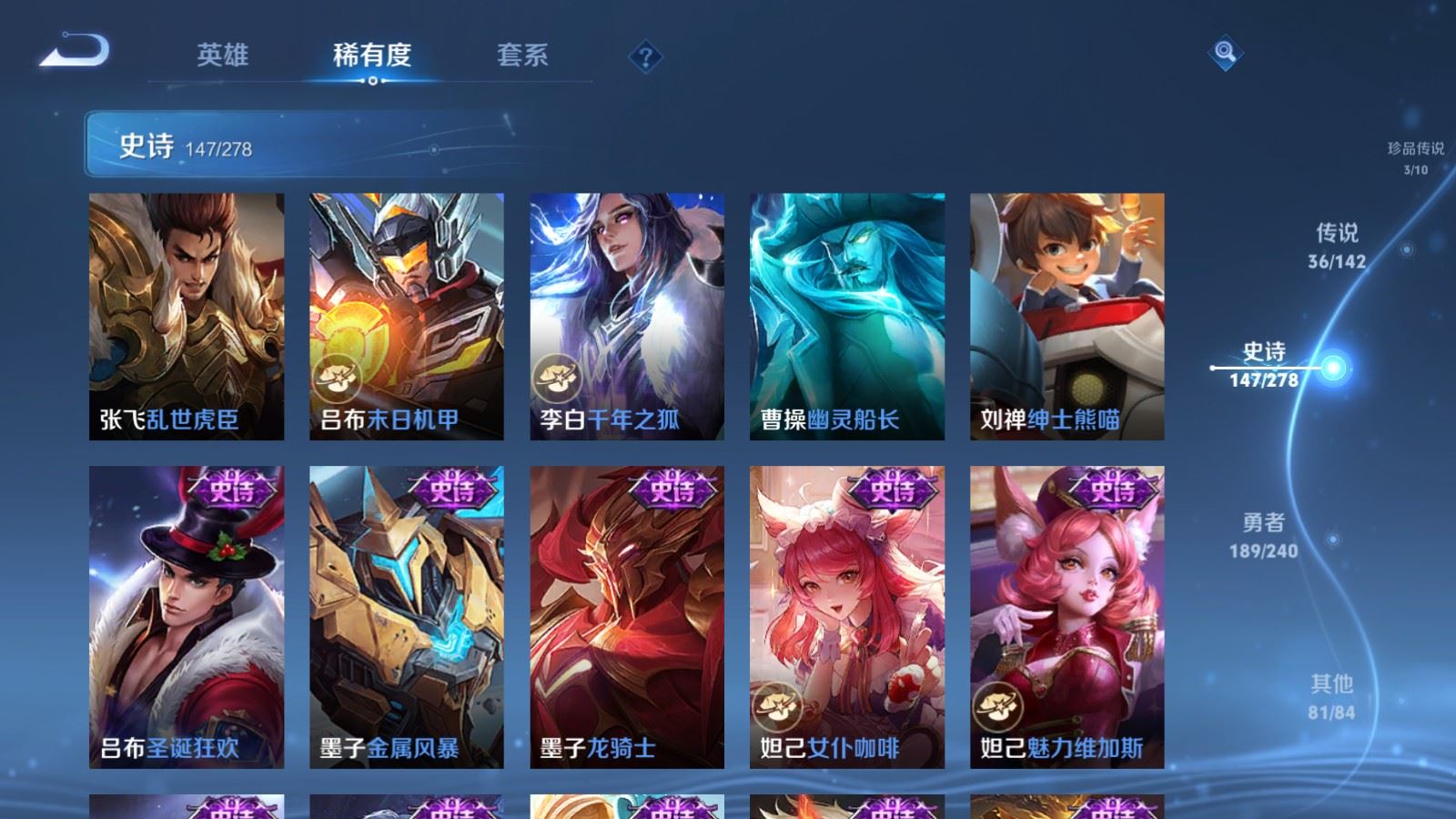 WZCMW4310496王者荣耀账号详情图24 WZCMW4310496王者荣耀账号详情图24