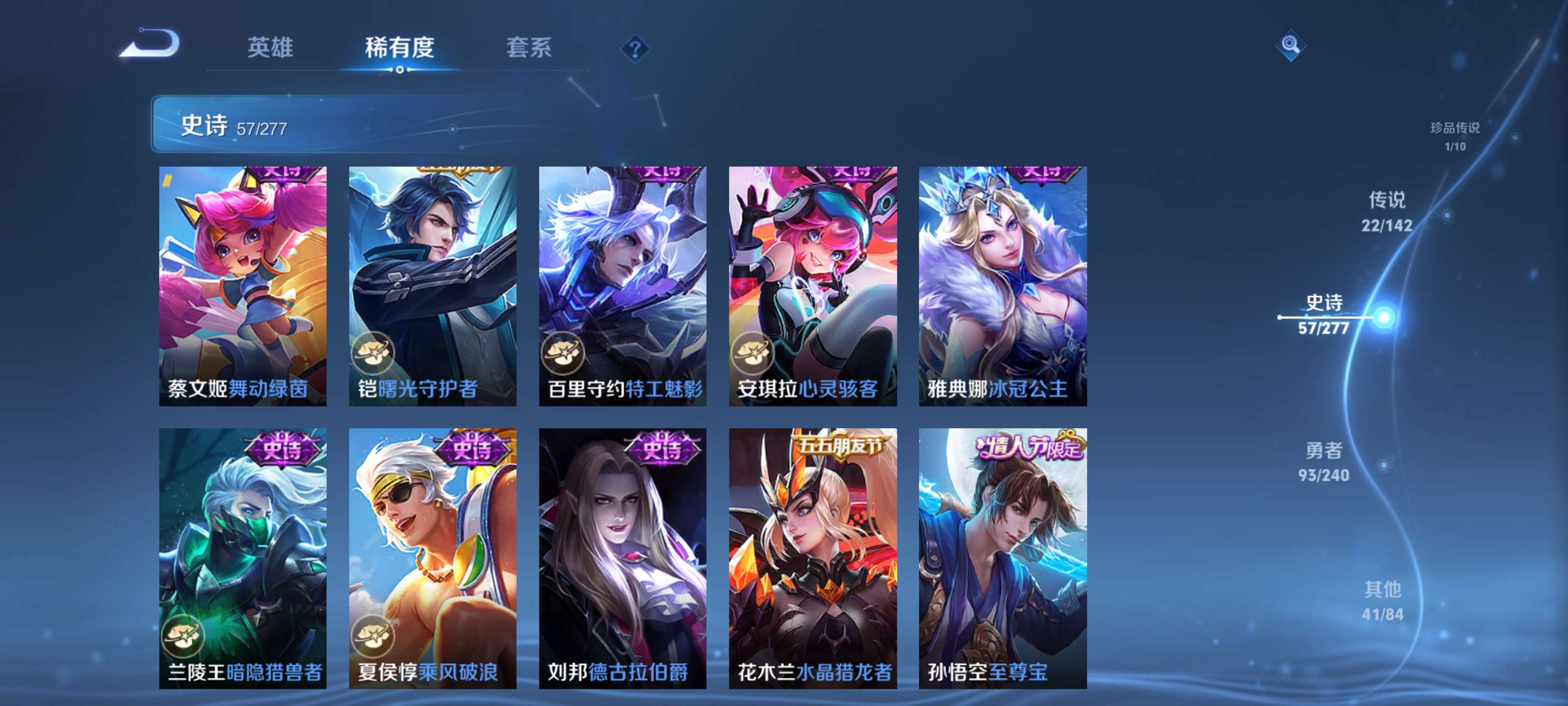 WZZM4294026王者荣耀账号详情图13