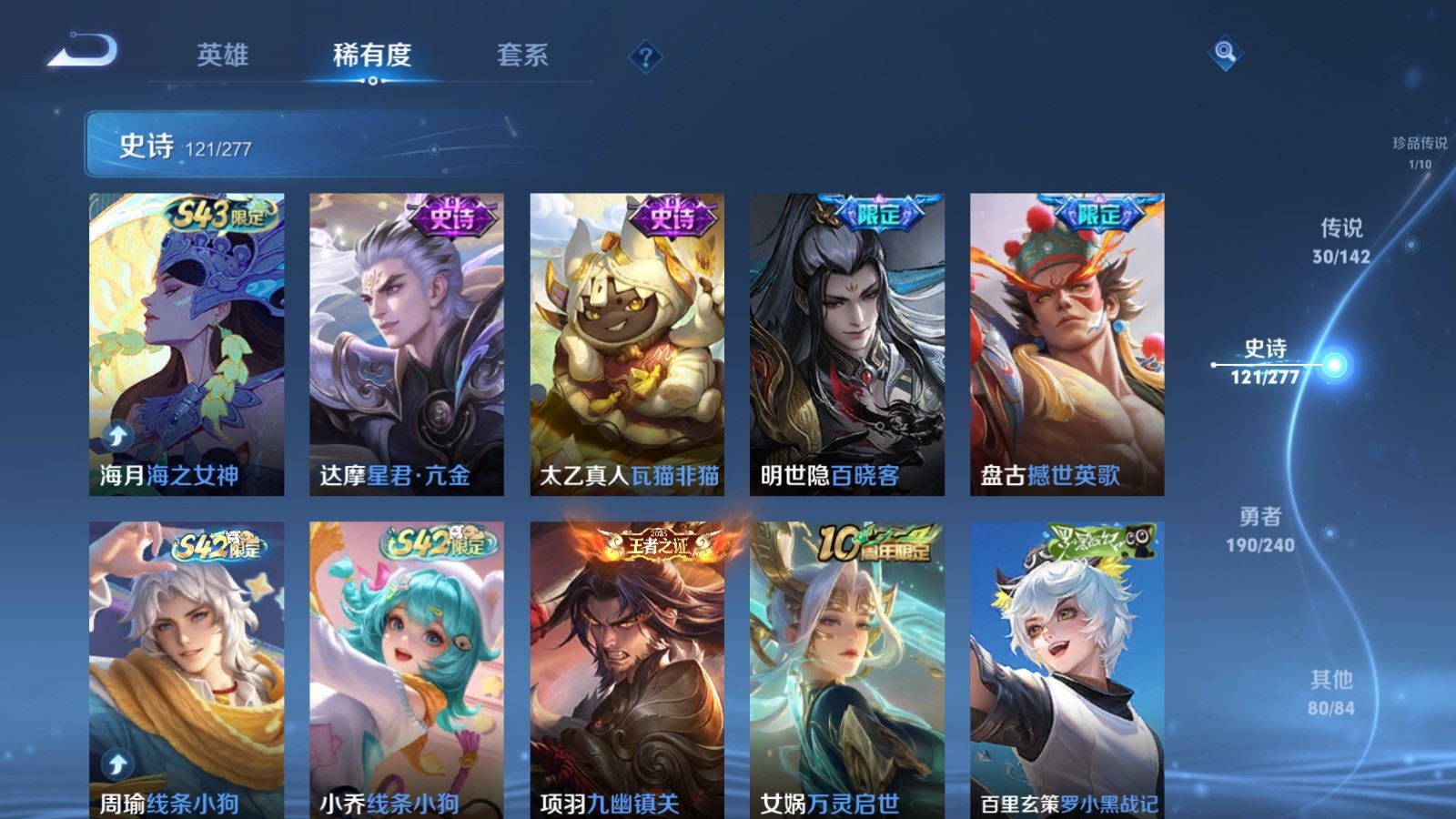 WZCMW4310094王者荣耀账号详情图11