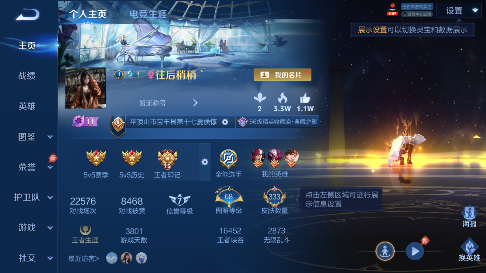 WZCMW4311340王者荣耀账号详情图1 WZCMW4311340王者荣耀账号详情图1