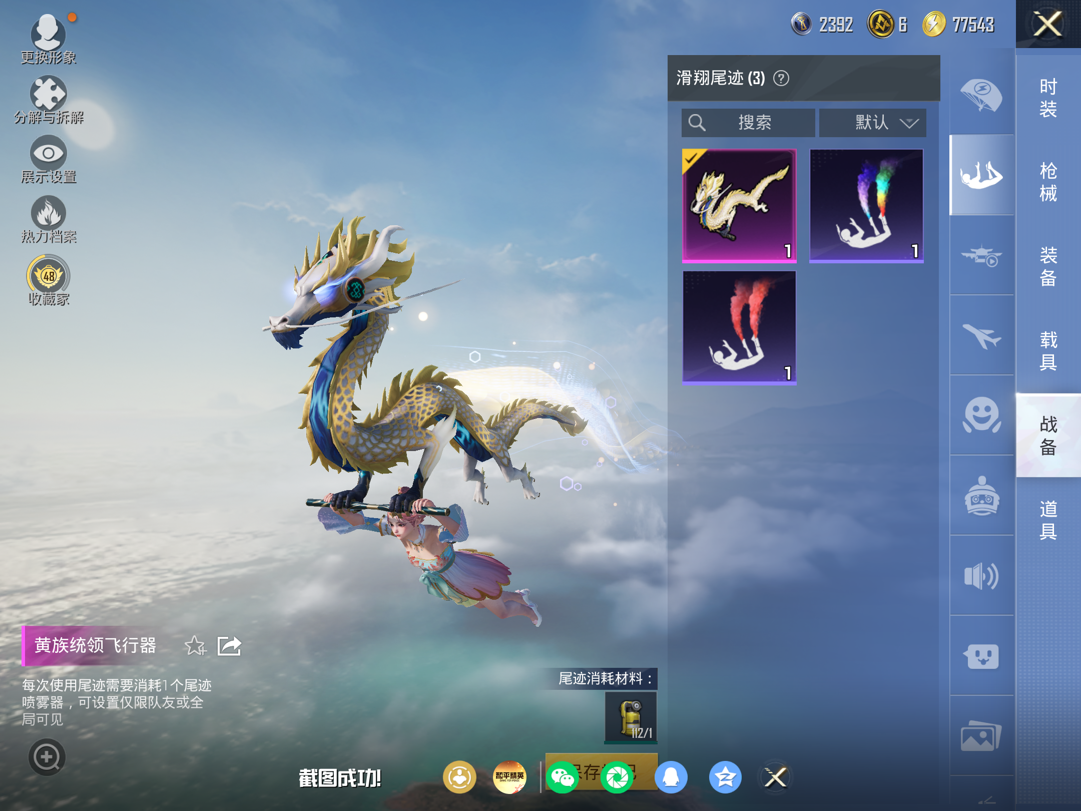 HPCMW4176610和平精英账号详情图16