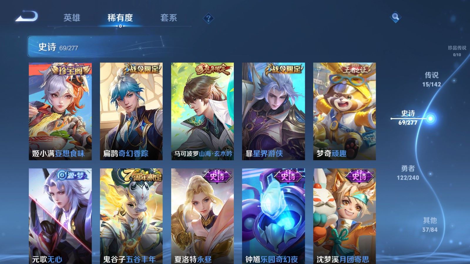 WZCMW4309953王者荣耀账号详情图9