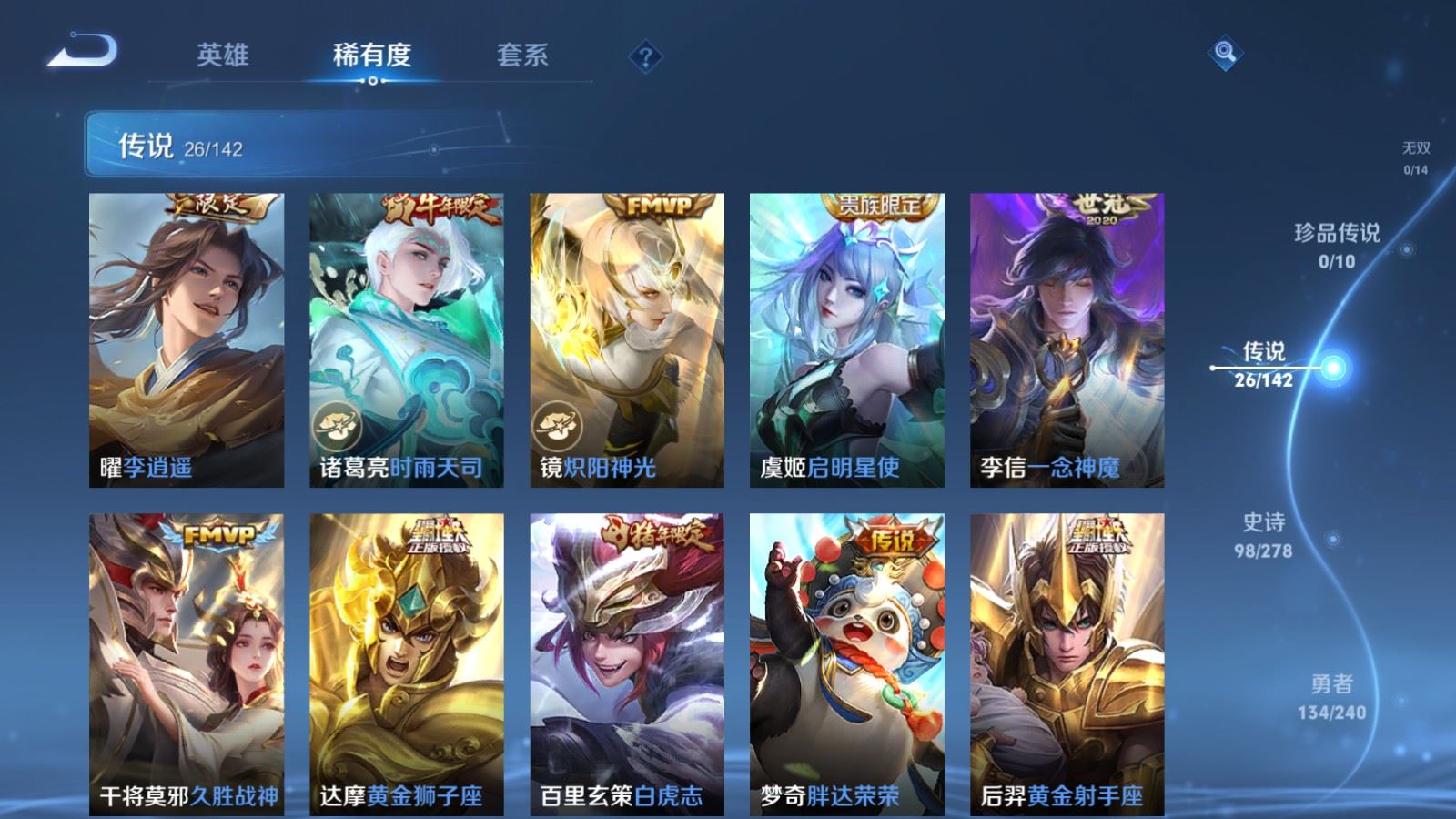 WZCMW4310451王者荣耀账号详情图7