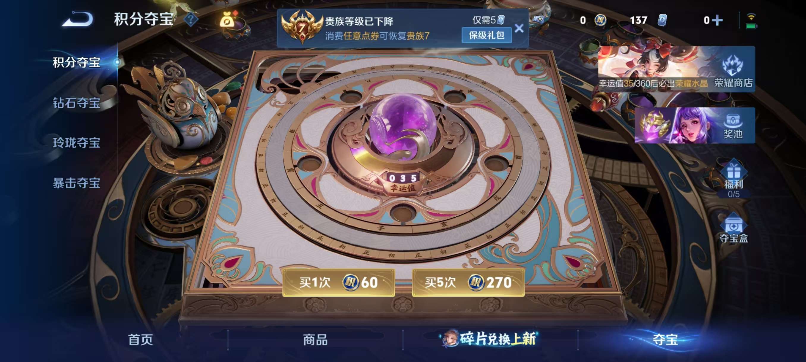 WZCMW4309396王者荣耀账号详情图3