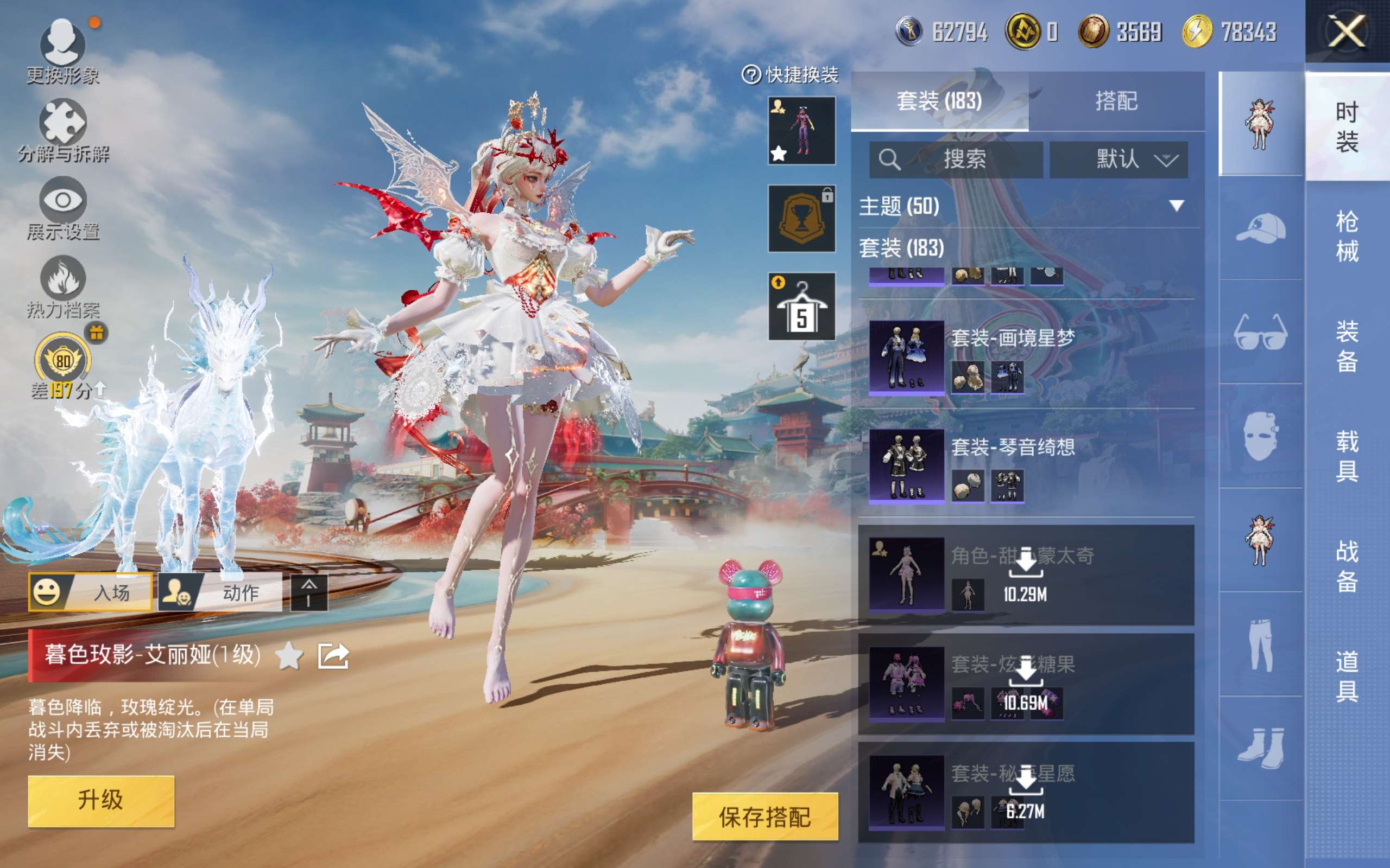 HPCMW4176749和平精英账号详情图11 HPCMW4176749和平精英账号详情图11
