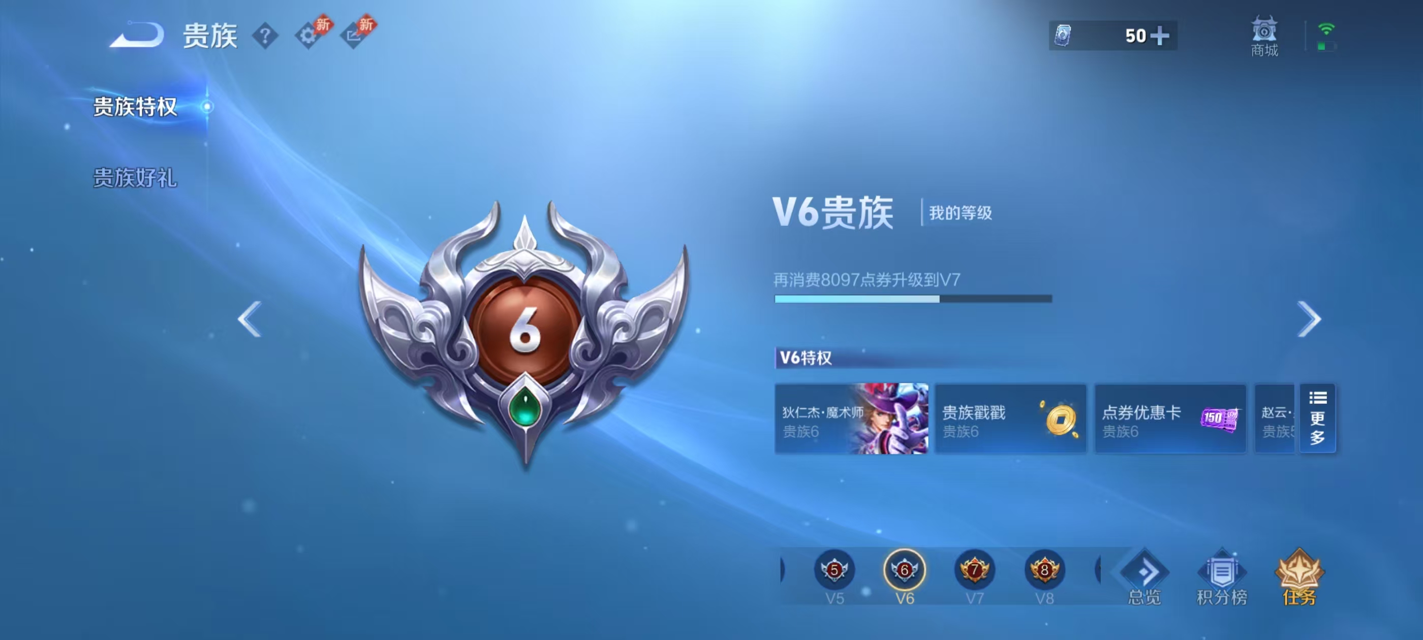 WZCMW4310458王者荣耀账号详情图5