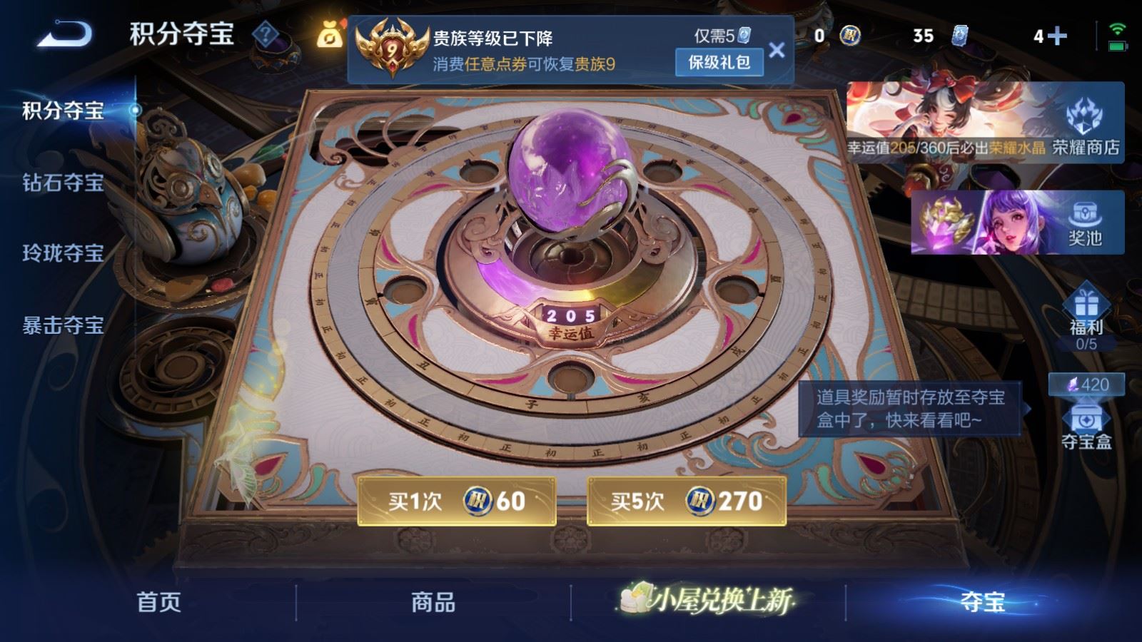 WZCMW4309828王者荣耀账号详情图28 WZCMW4309828王者荣耀账号详情图28