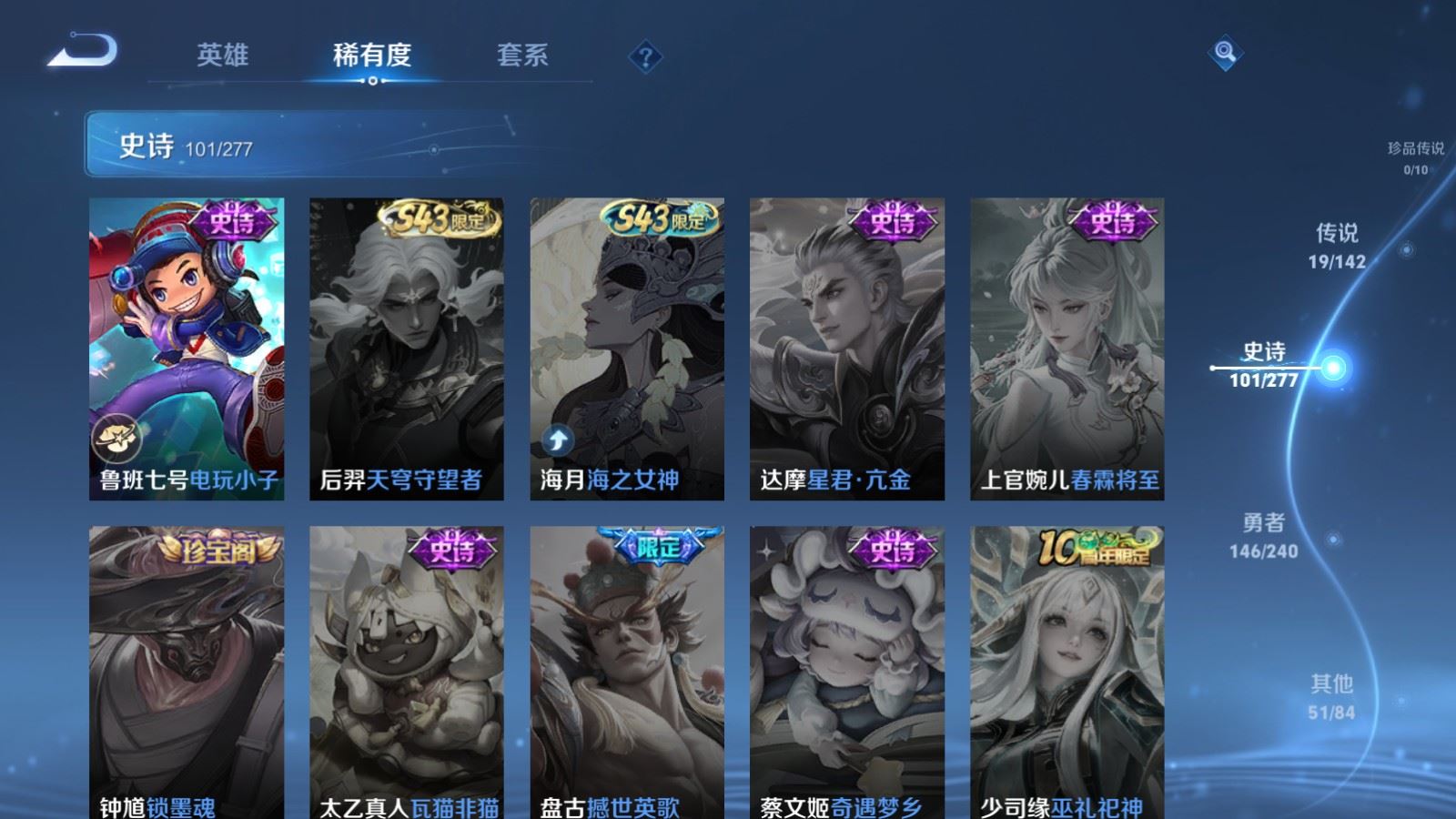 WZCMW4309794王者荣耀账号详情图18