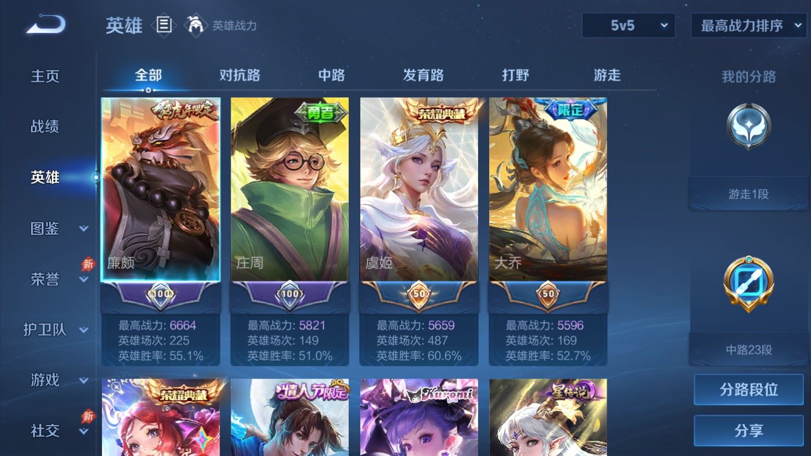 WZCMW4310496王者荣耀账号详情图2 WZCMW4310496王者荣耀账号详情图2