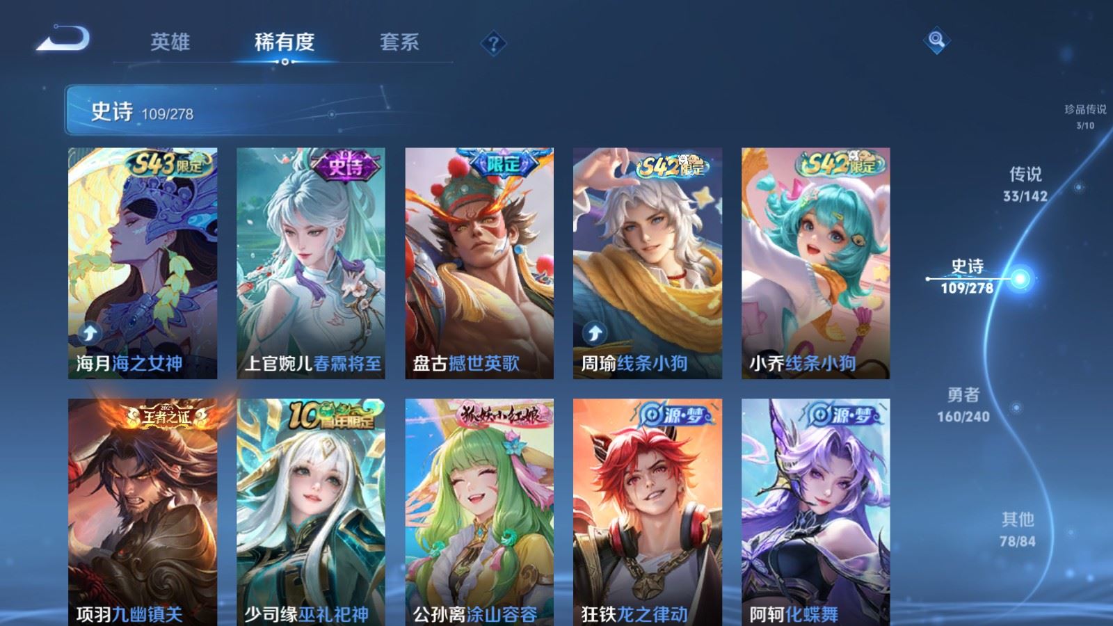 WZCMW4309803王者荣耀账号详情图11