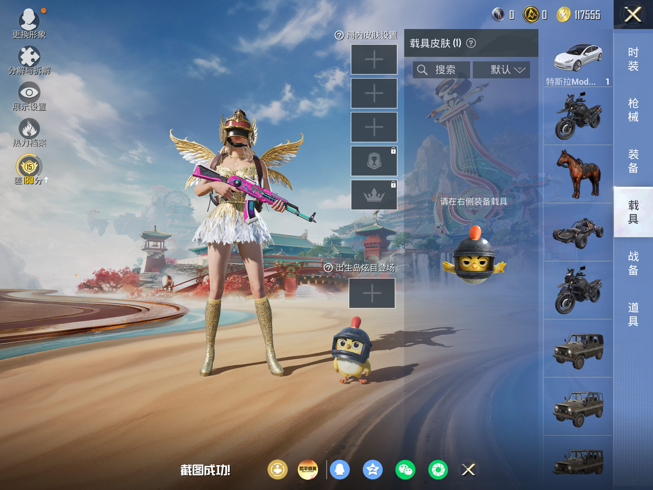 HPCMW4176635和平精英账号详情图10