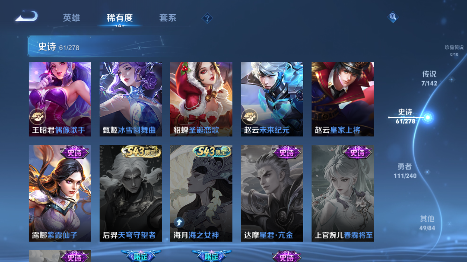 WZCMW4311275王者荣耀账号详情图12 WZCMW4311275王者荣耀账号详情图12
