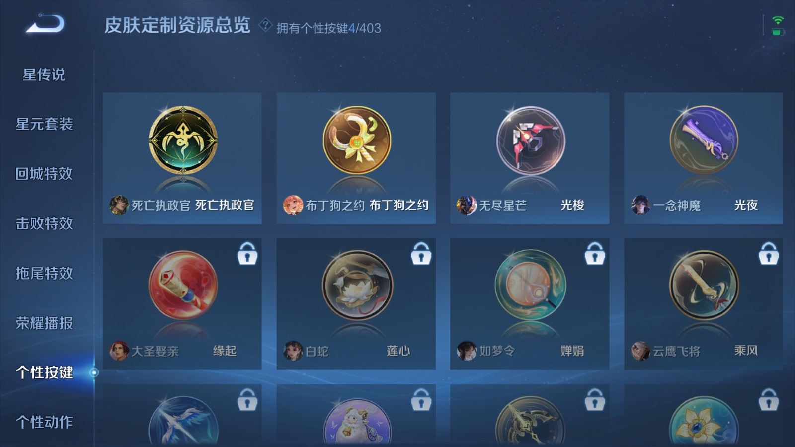 WZCMW4309794王者荣耀账号详情图21