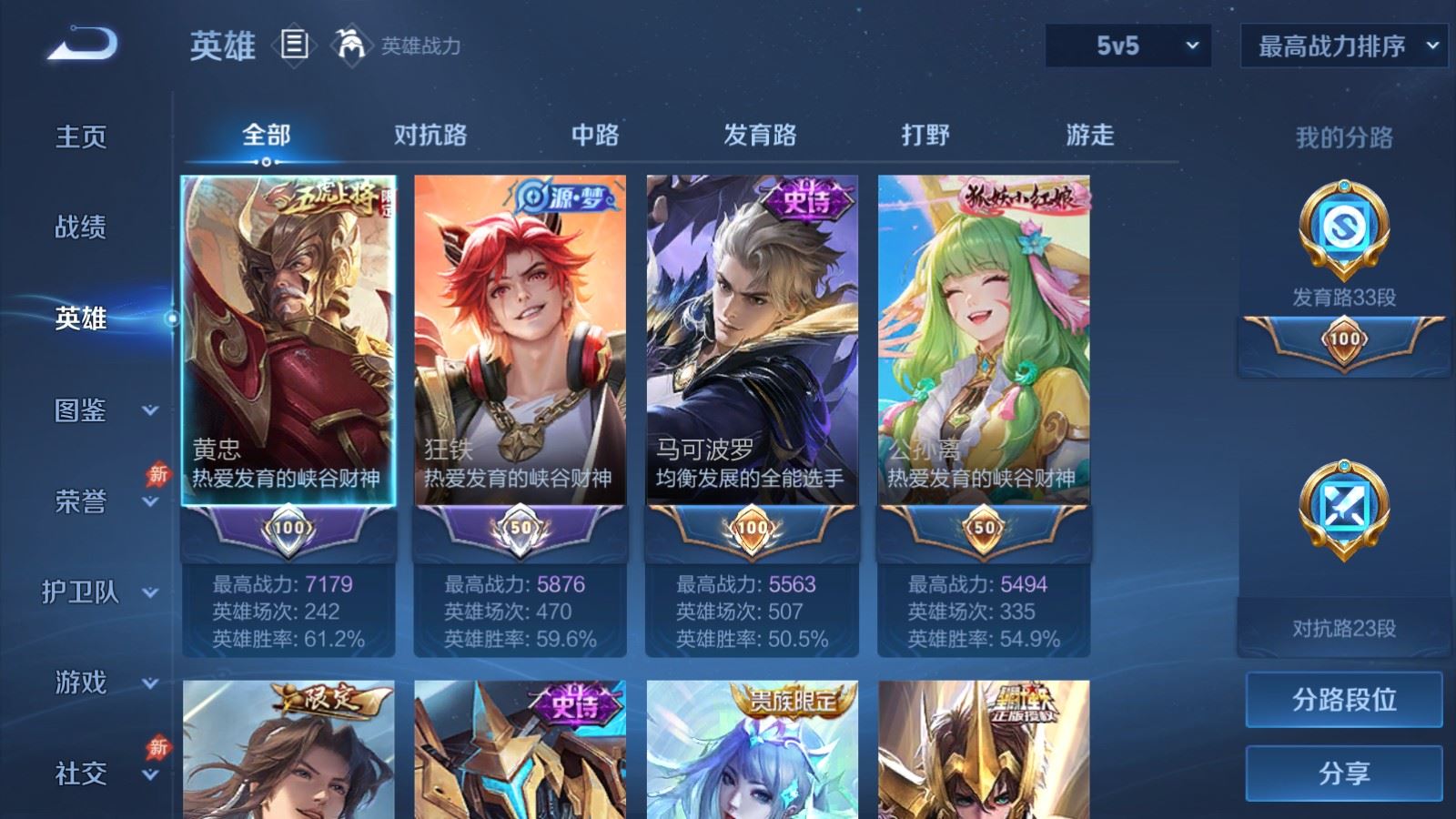 WZCMW4310336王者荣耀账号详情图2