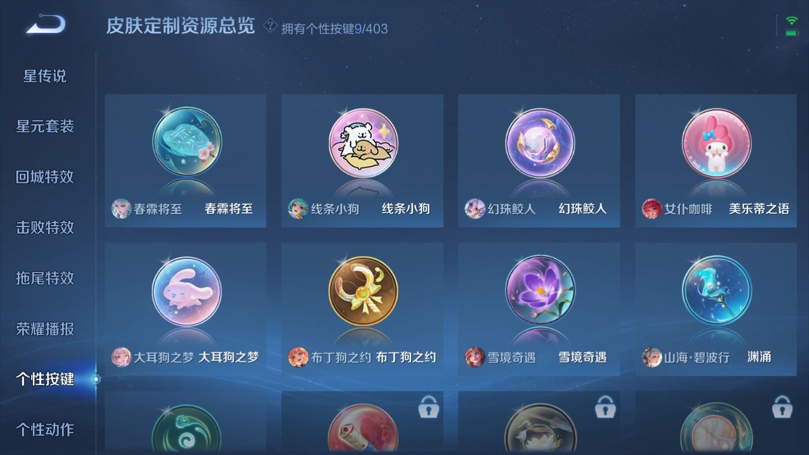 WZCMW4310438王者荣耀账号详情图20