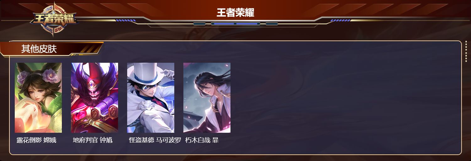 WZCMW4309681王者荣耀账号详情图9