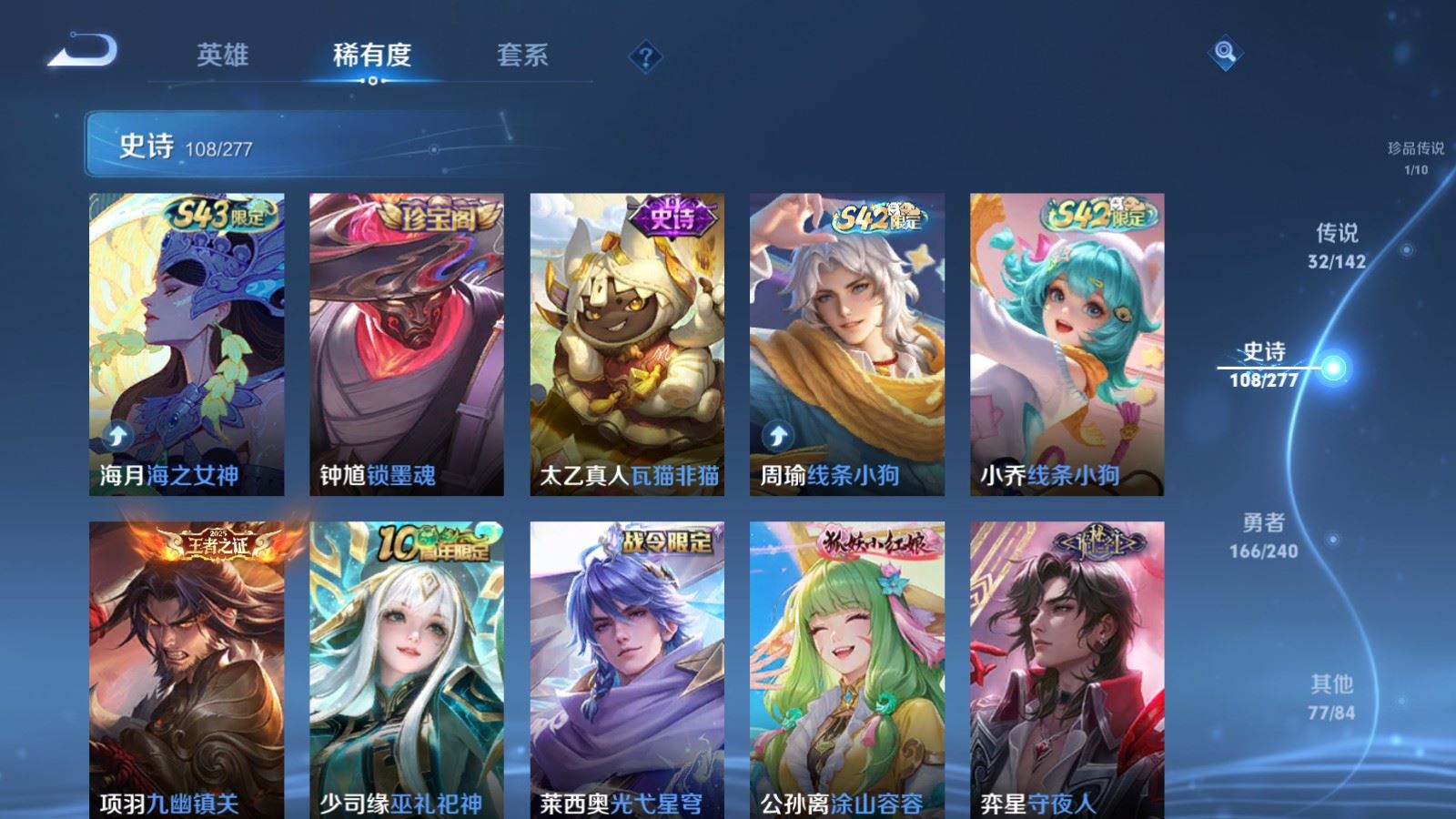 WZCMW4309980王者荣耀账号详情图11