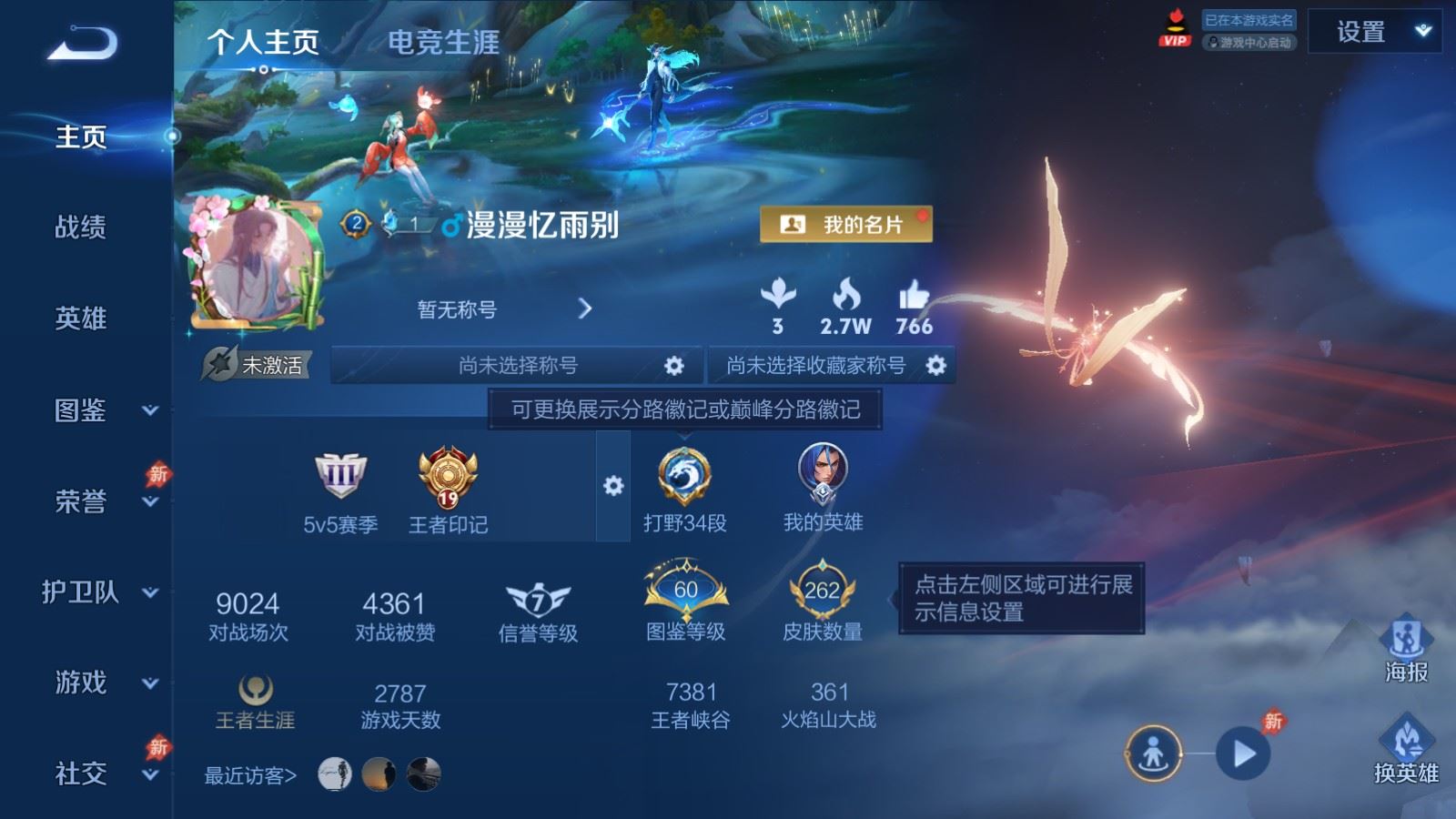 WZCMW4309998王者荣耀账号详情图1