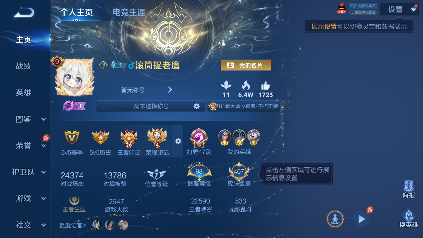 WZCMW4311268王者荣耀账号详情图1