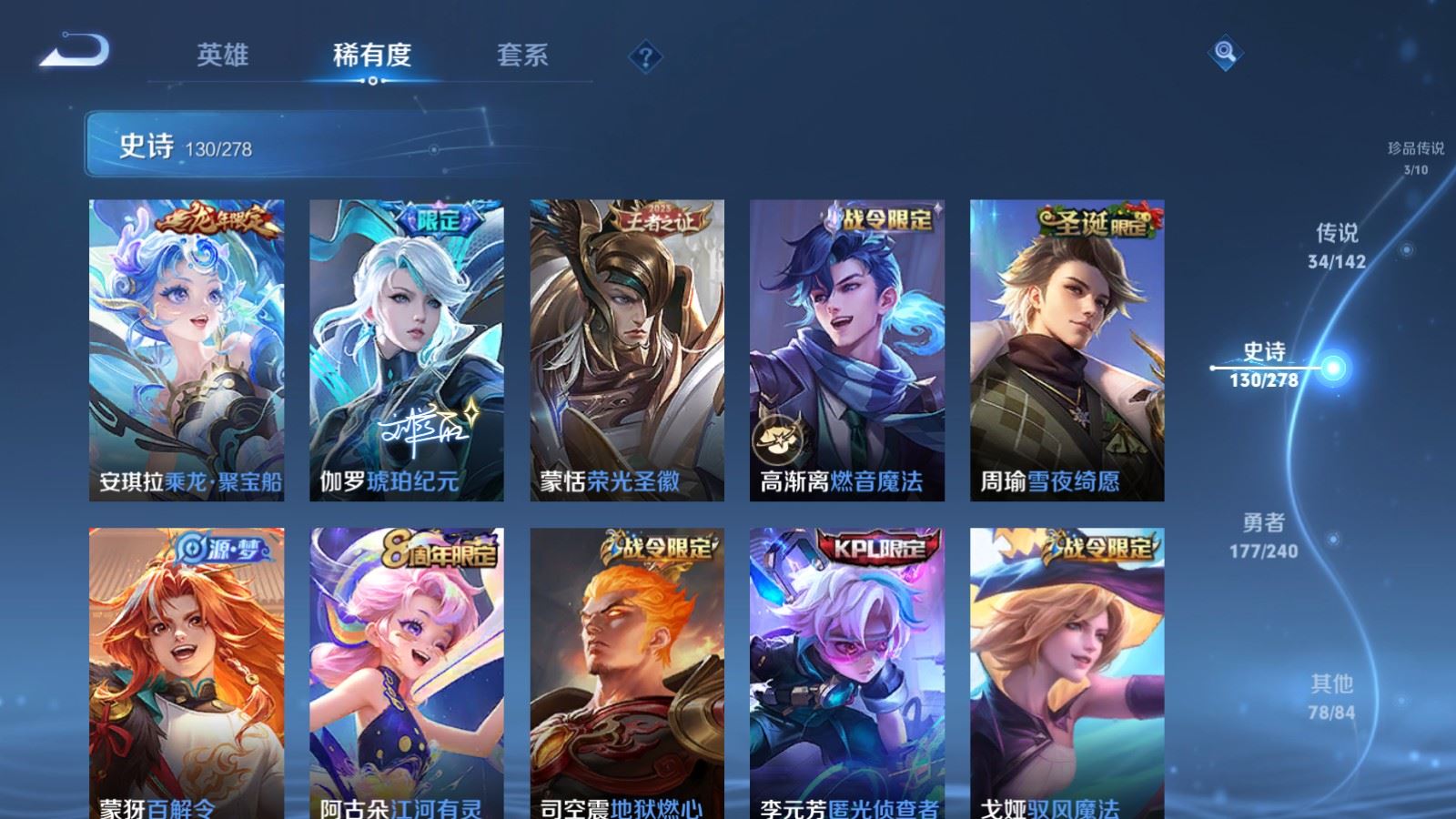 WZCMW4309828王者荣耀账号详情图15 WZCMW4309828王者荣耀账号详情图15