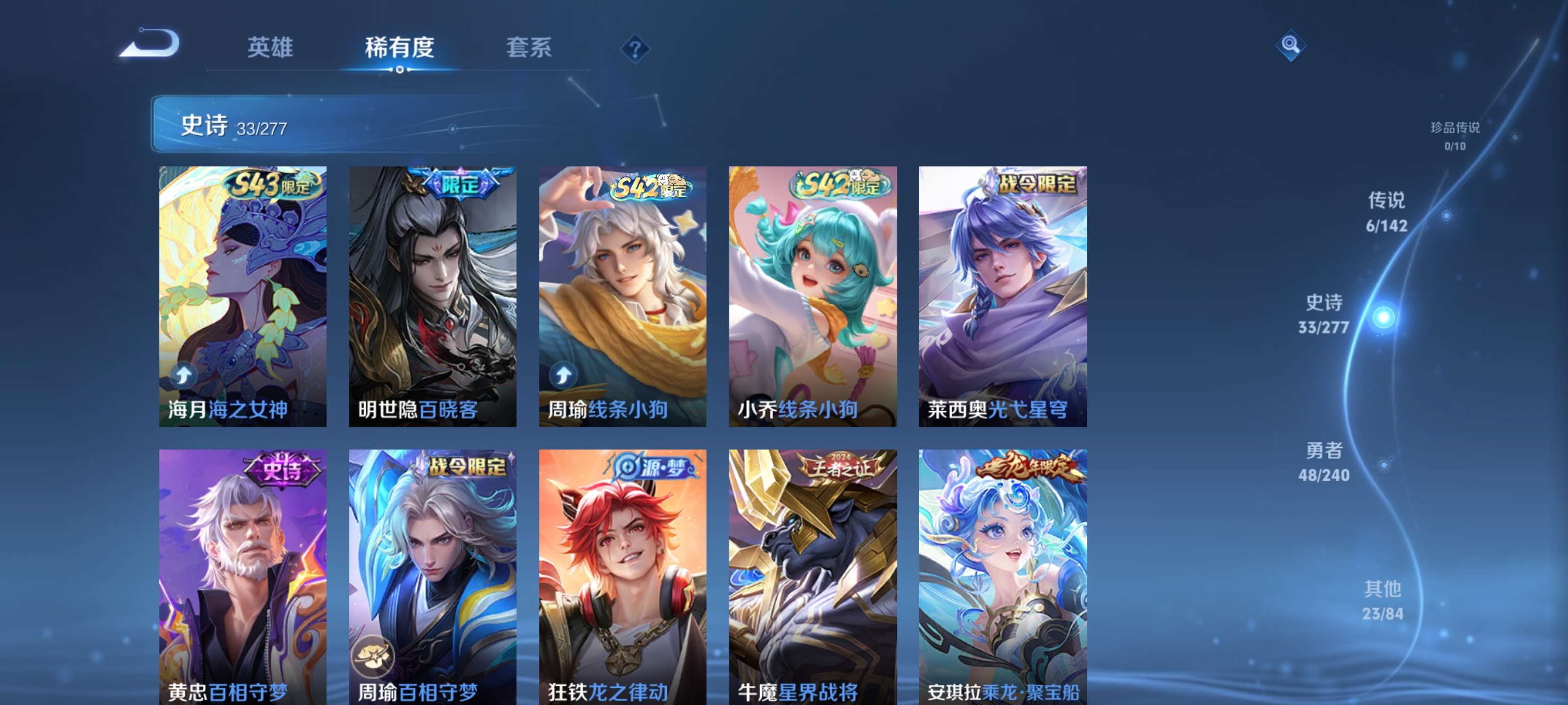 WZZM4294029王者荣耀账号详情图7 WZZM4294029王者荣耀账号详情图7