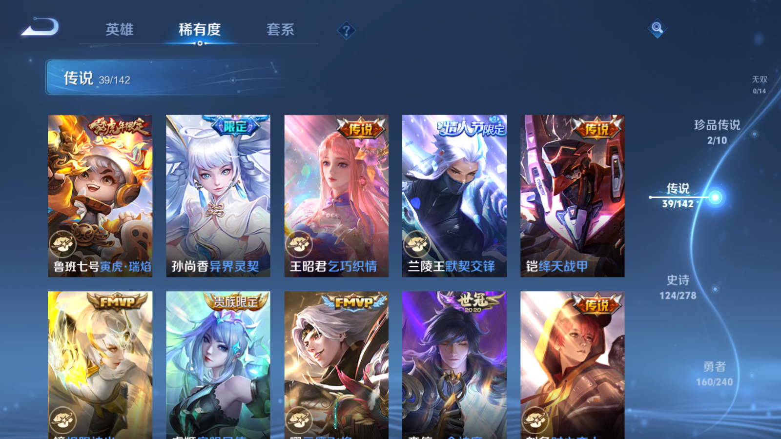 WZCMW4311268王者荣耀账号详情图9