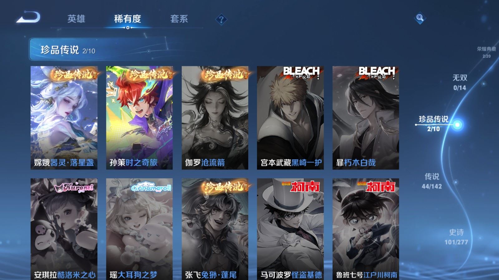 WZCMW4309873王者荣耀账号详情图11