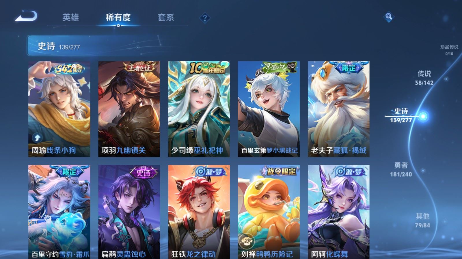 WZCMW4310404王者荣耀账号详情图10