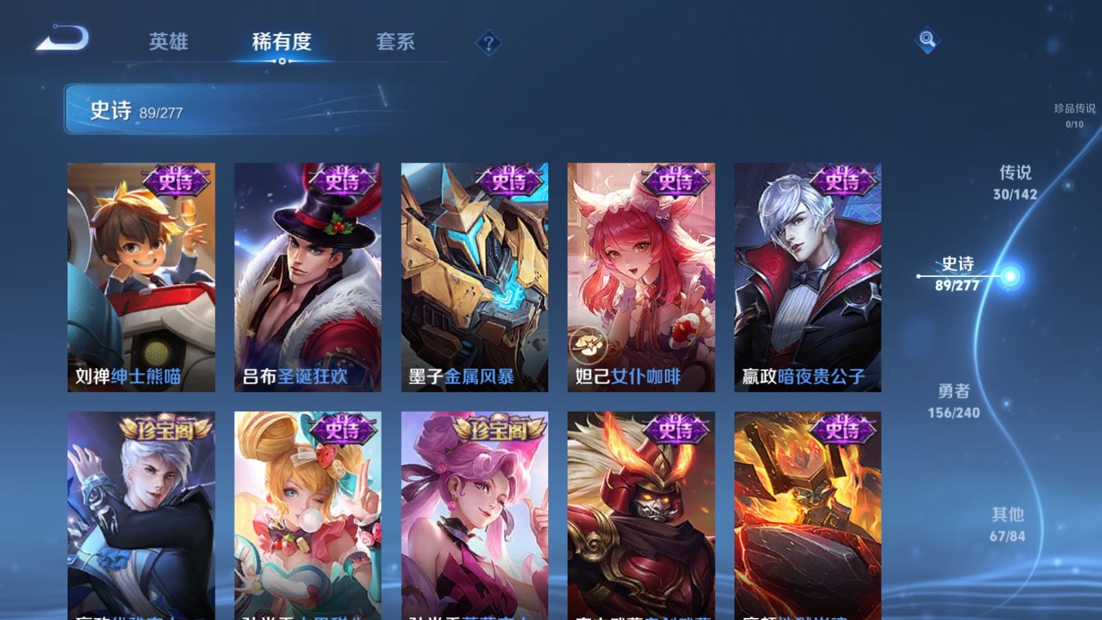 WZCMW4310044王者荣耀账号详情图17