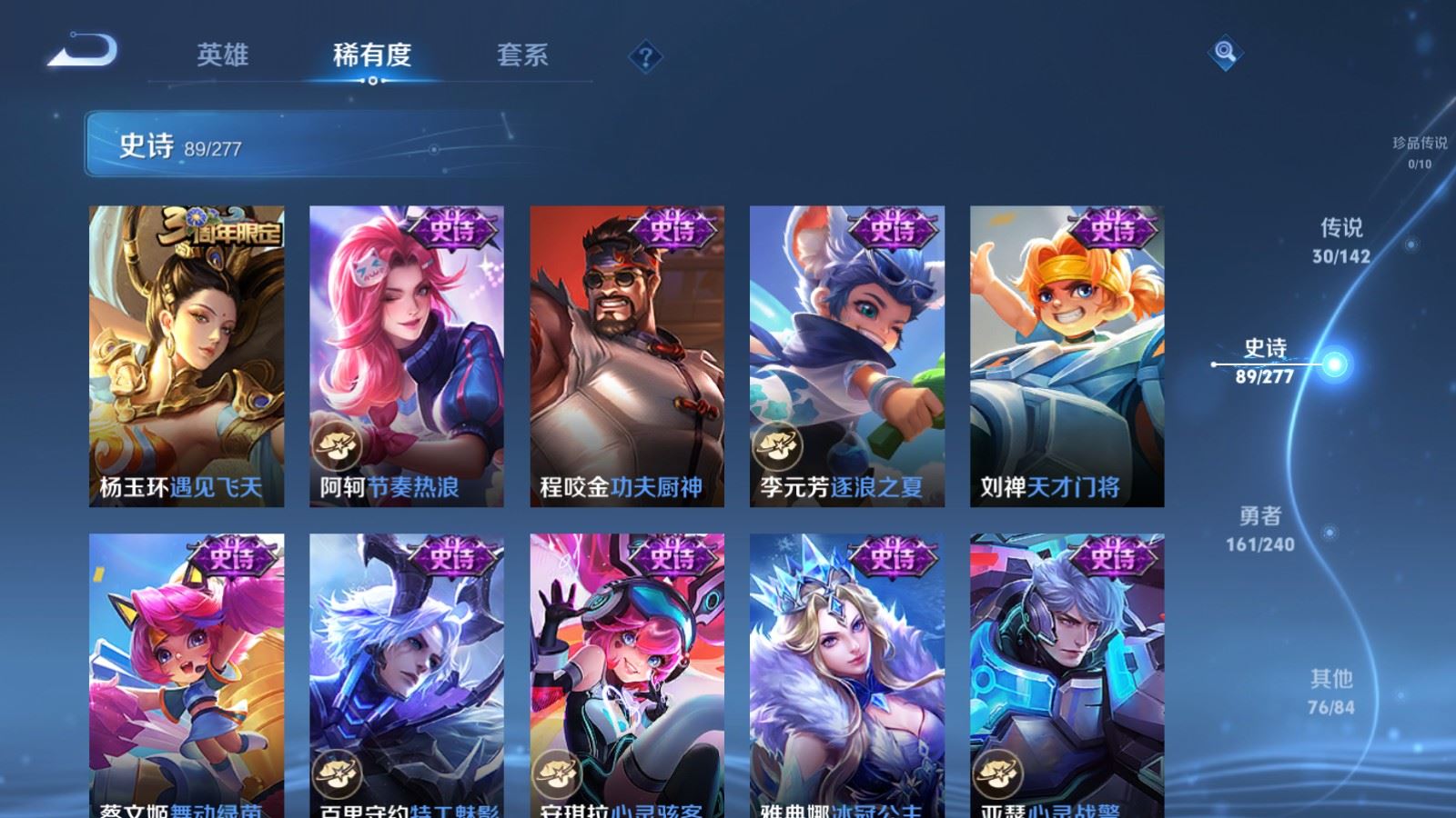 WZCMW4309848王者荣耀账号详情图14