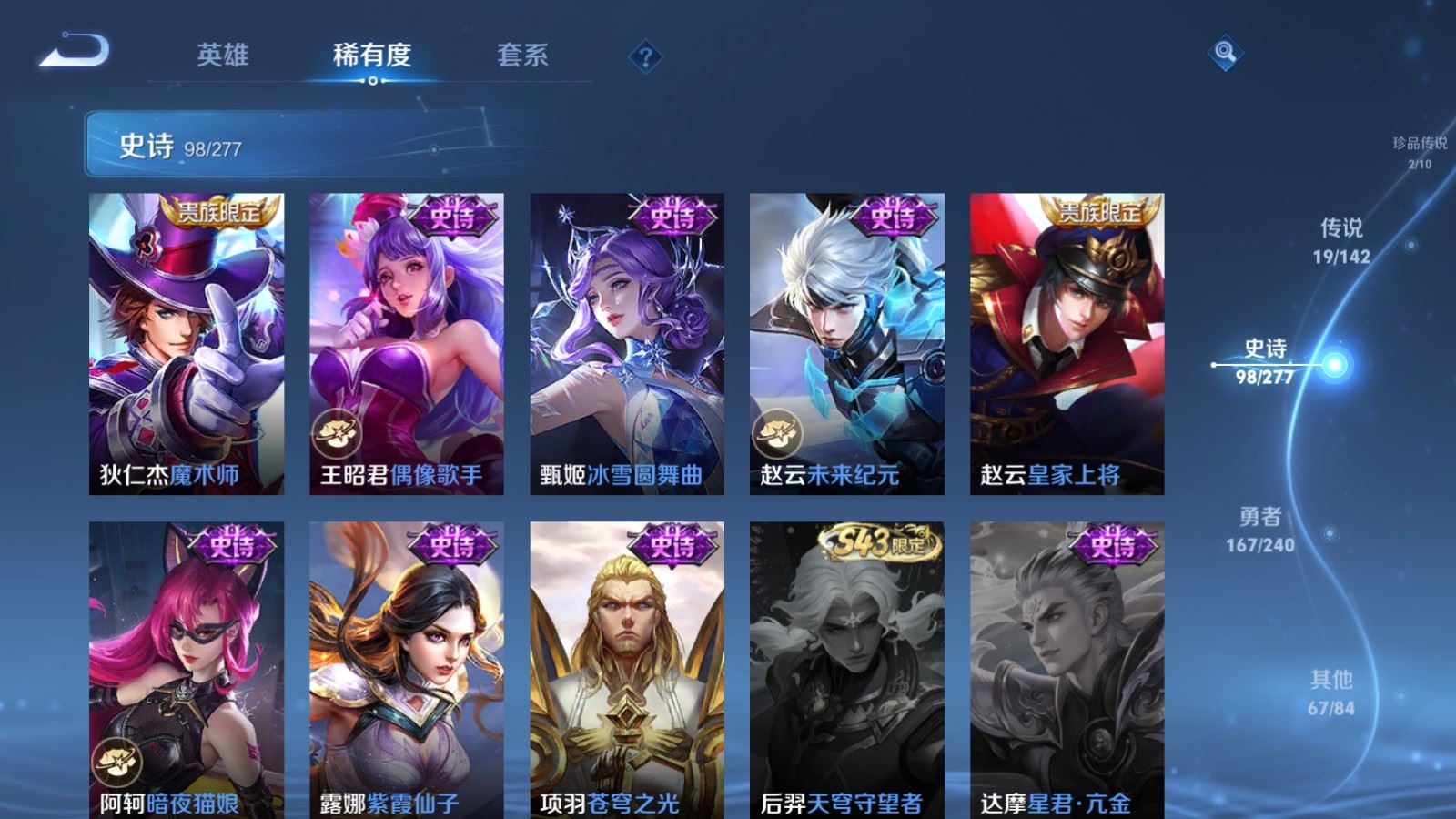 WZCMW4310688王者荣耀账号详情图18