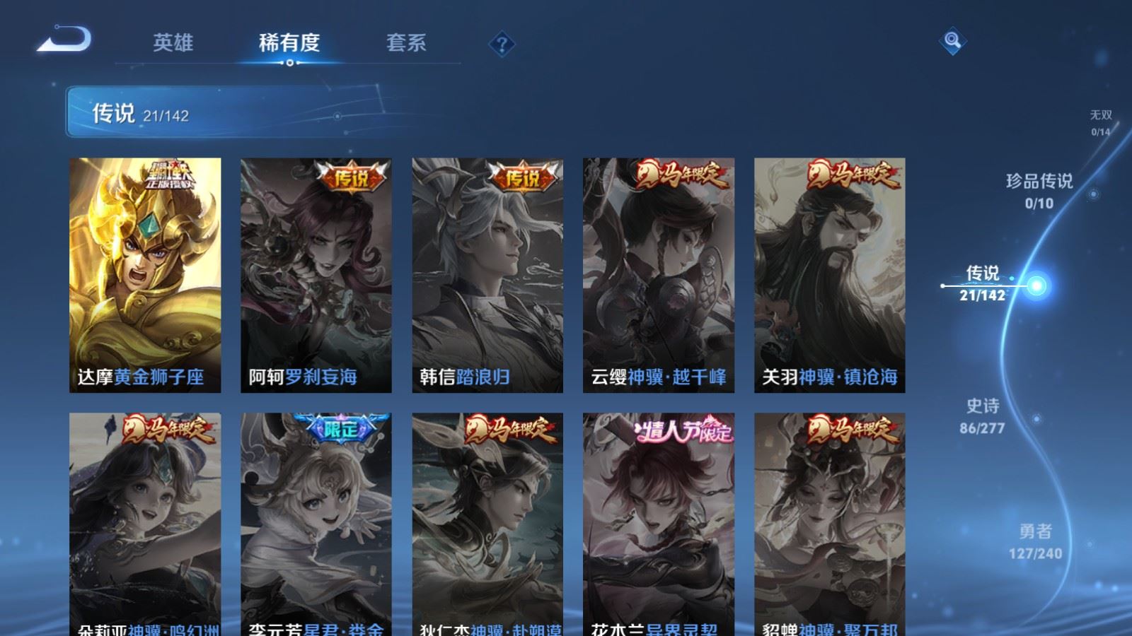 WZCMW4310036王者荣耀账号详情图8