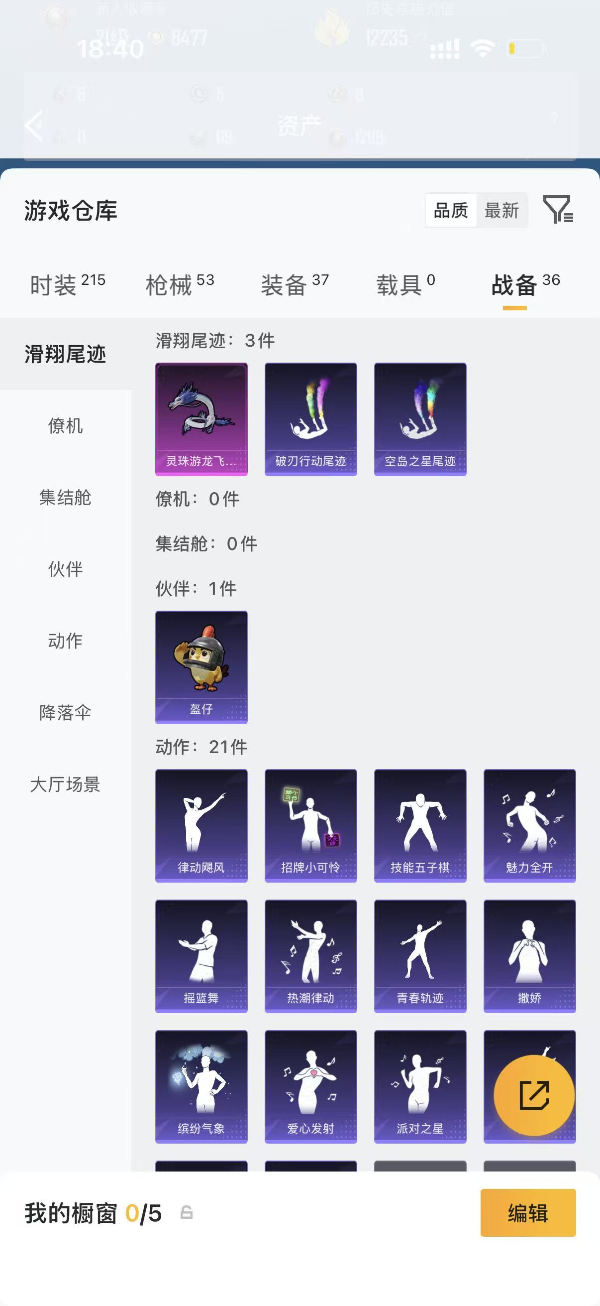 WZZM4283937王者荣耀账号详情图17