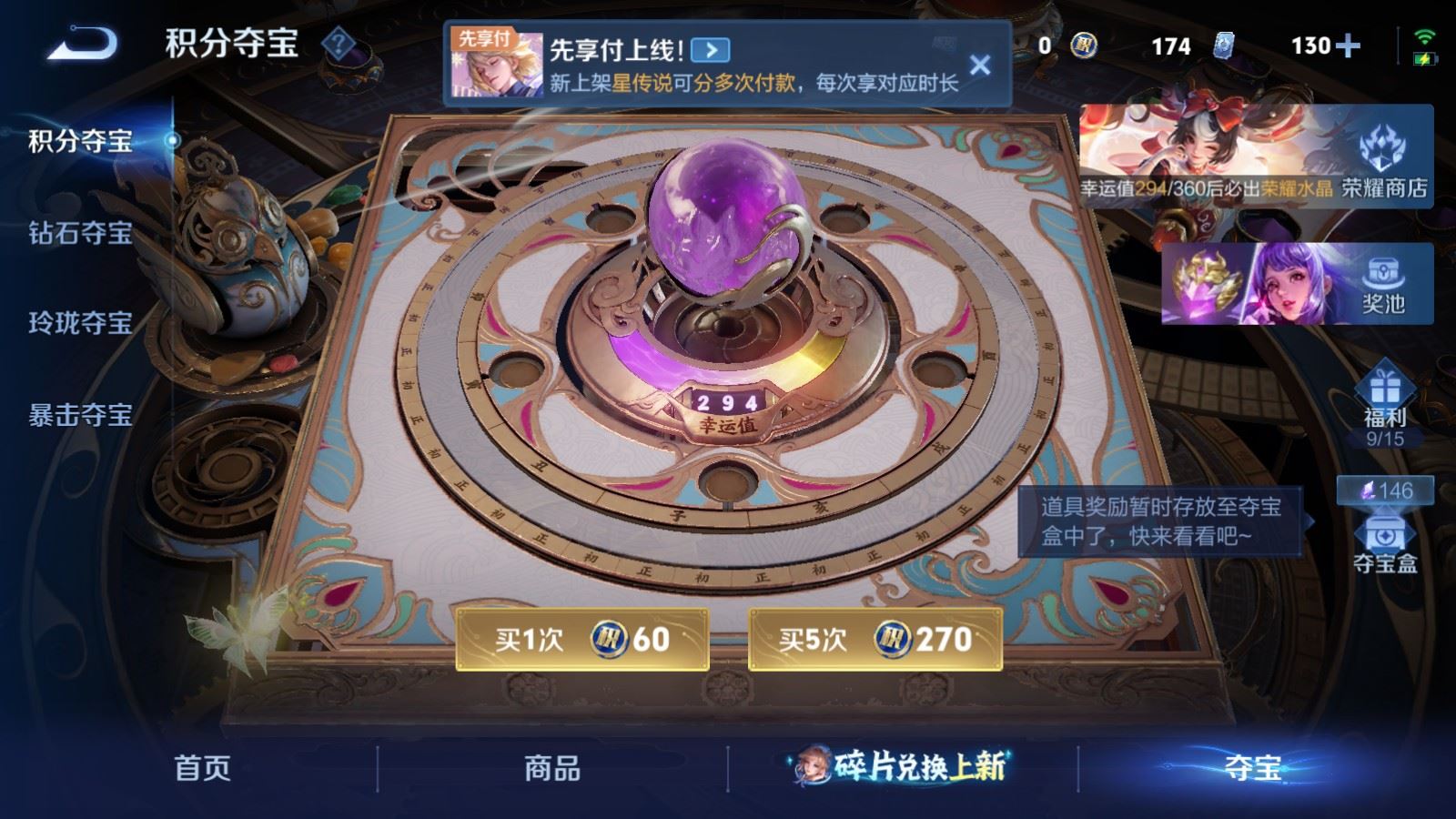 WZCMW4309729王者荣耀账号详情图34 WZCMW4309729王者荣耀账号详情图34