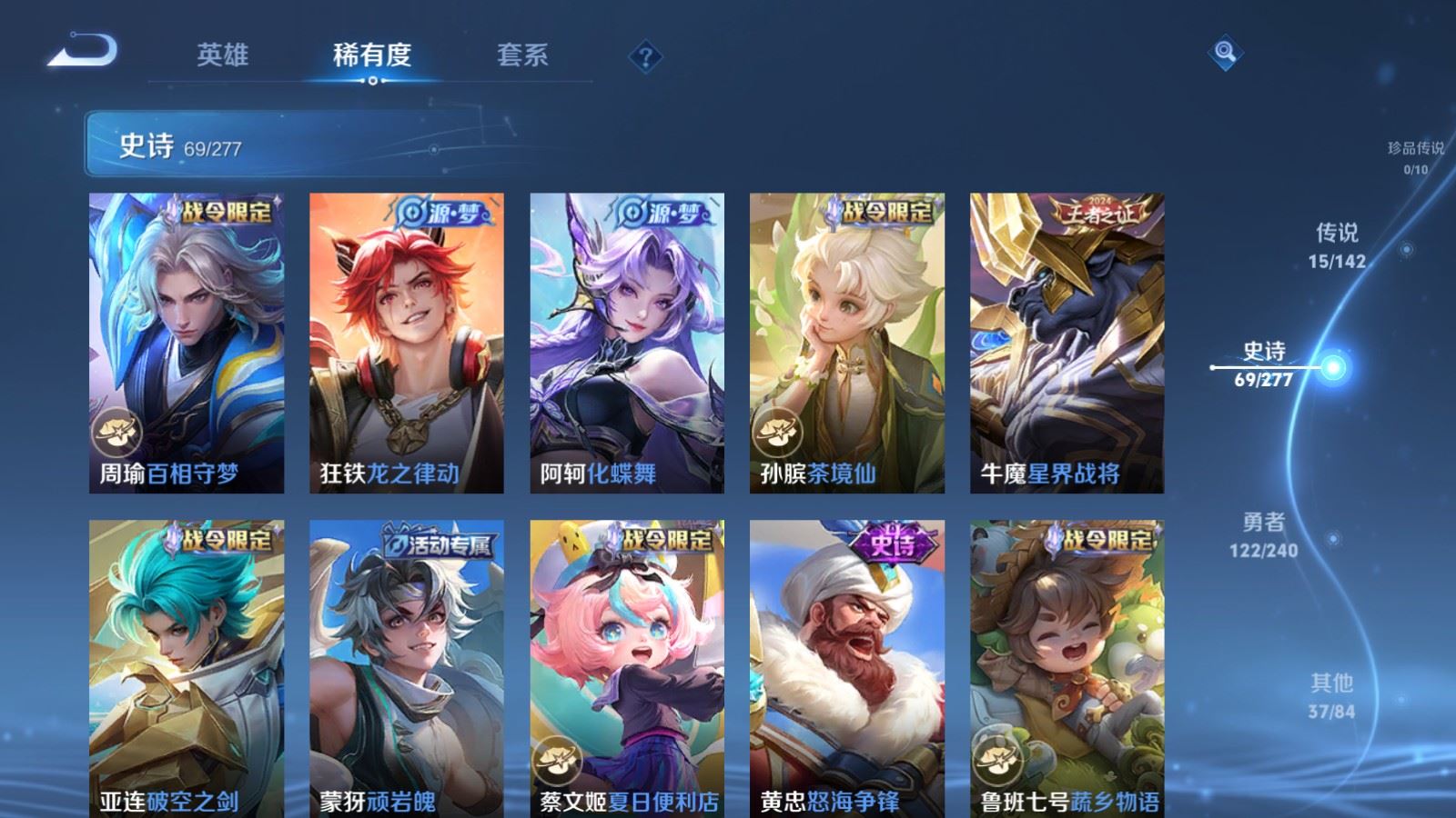 WZCMW4309953王者荣耀账号详情图8