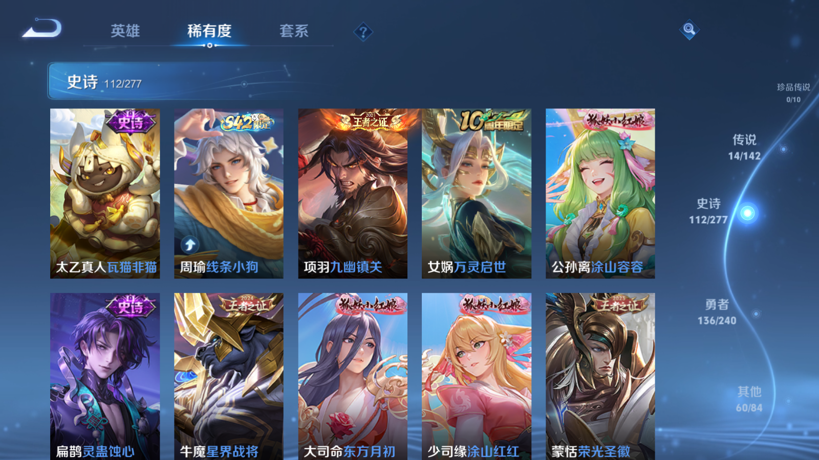 WZCMW4311362王者荣耀账号详情图8